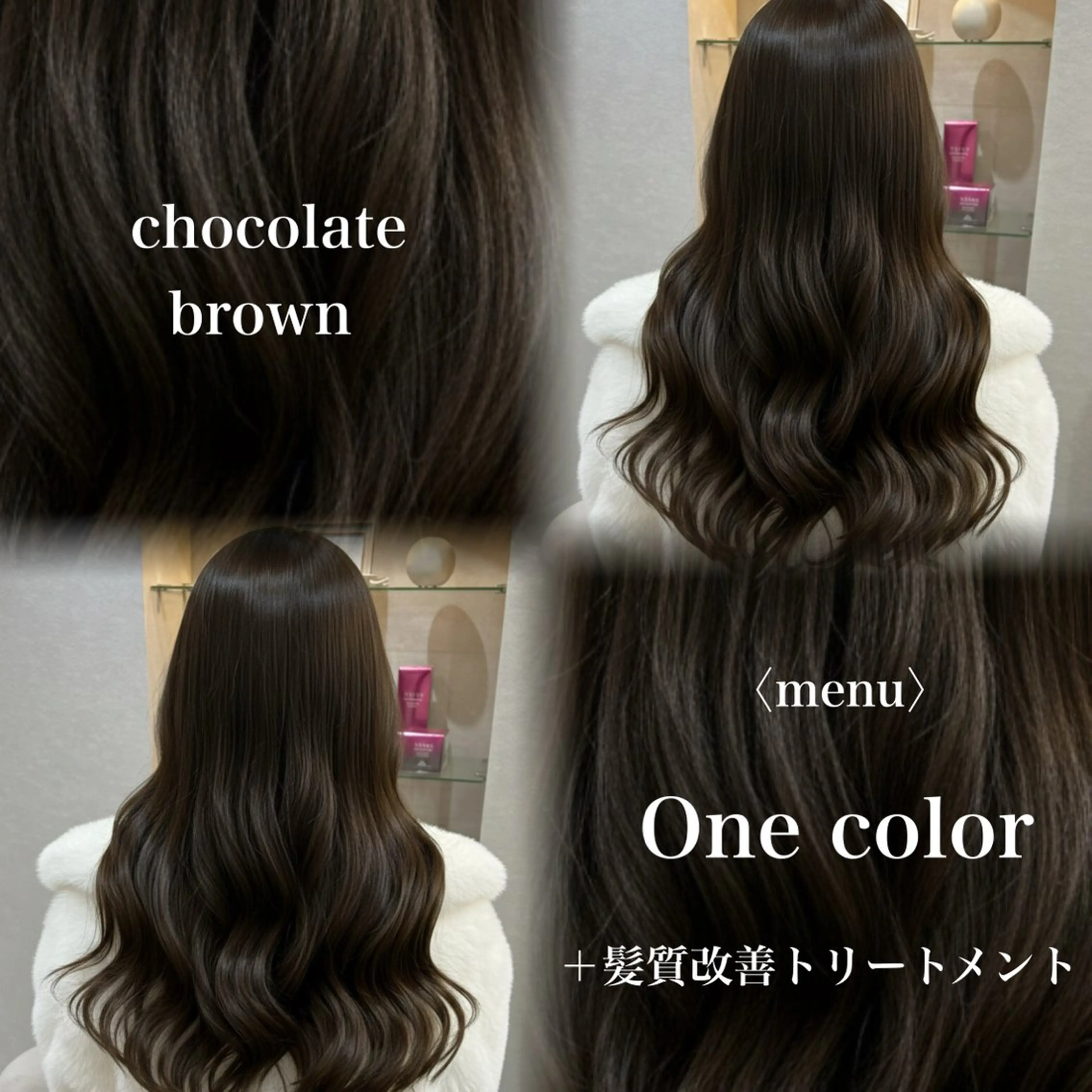ロング カラー ブラウンカラー チョコレートブラウン 髪質改善 トリートメント 💠 AYAKA💠のヘアスタイル