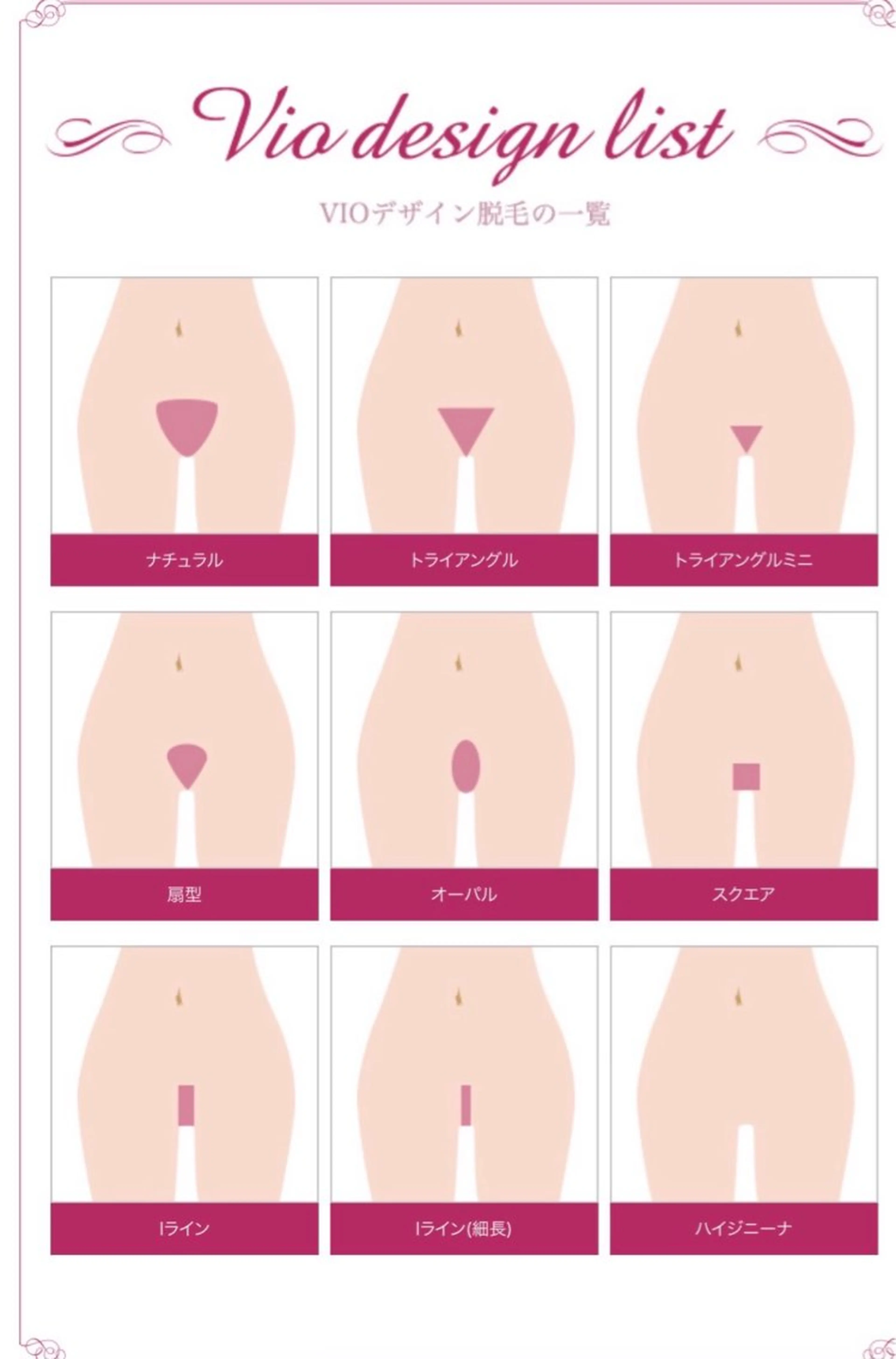 【人気No.3】VIO光&ブラジリアンワックス⭐️の写真