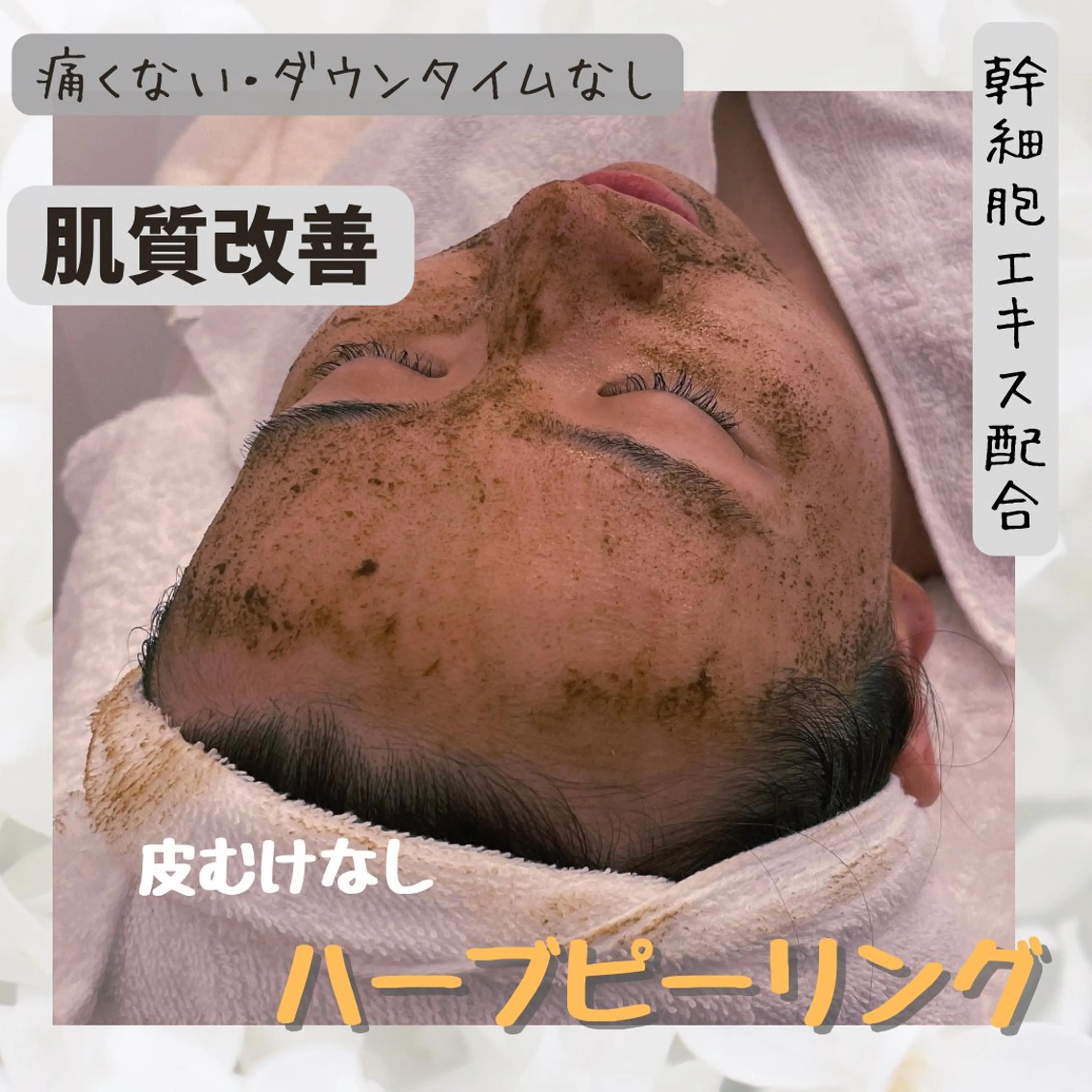 Pono所属・Pono （ポノ）のエステ・リラクイメージ