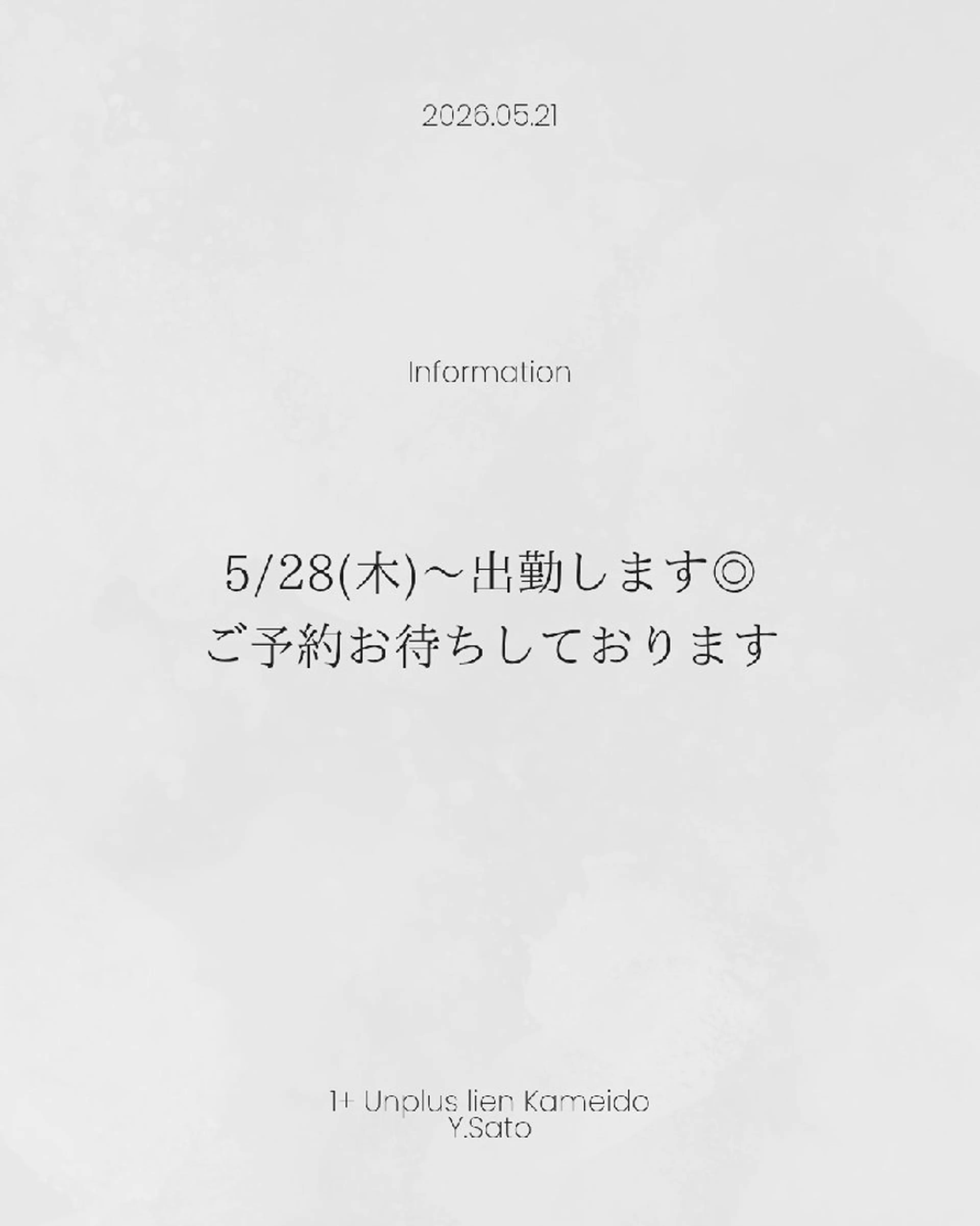 マツエク・マツパ lien🤍ᩚ亀戸 ·͜· ꕤ︎︎さとうのマツエク・マツパデザイン