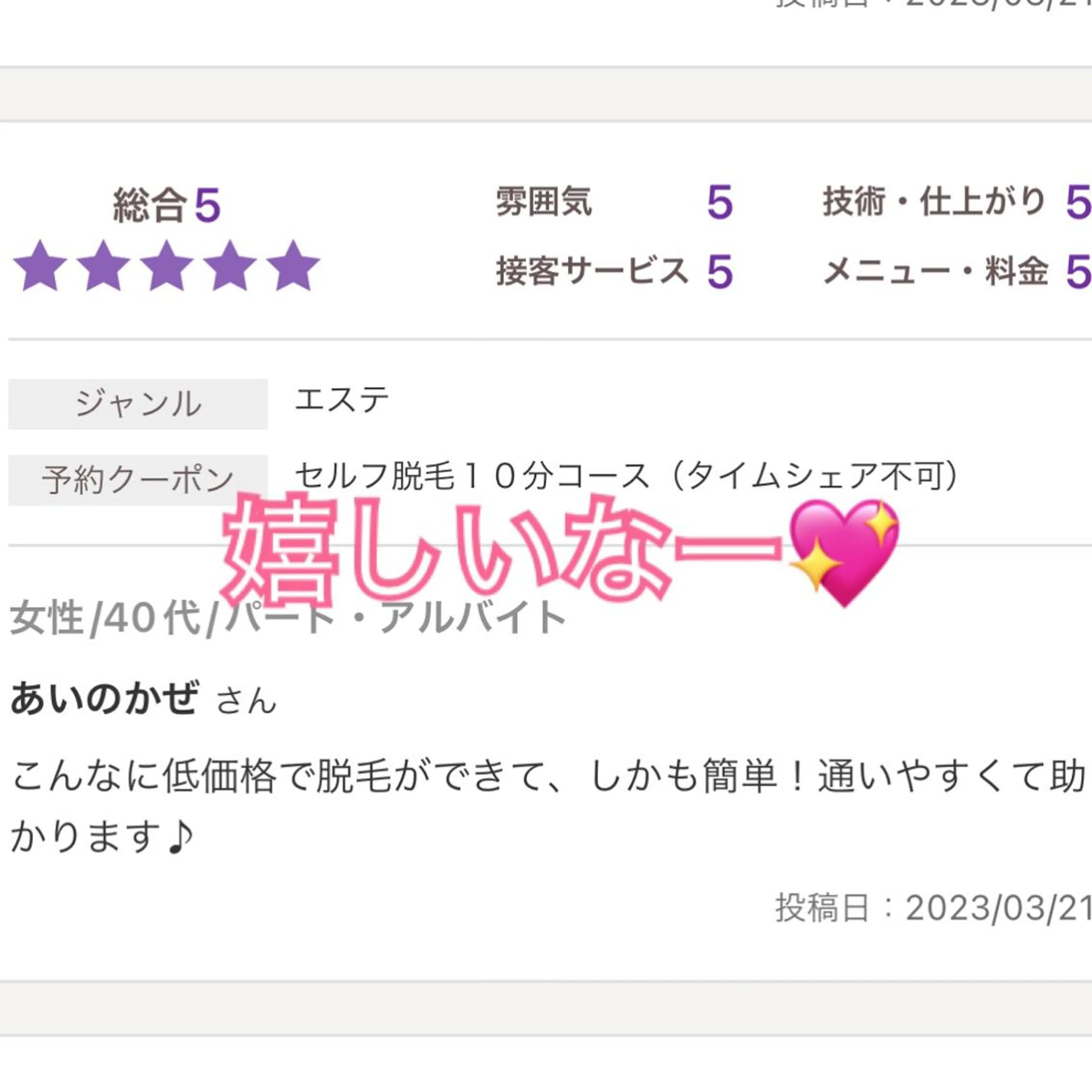 メンズ キッズ 脱毛 セルフ脱毛 atelier aoのエステ・リラクイメージ