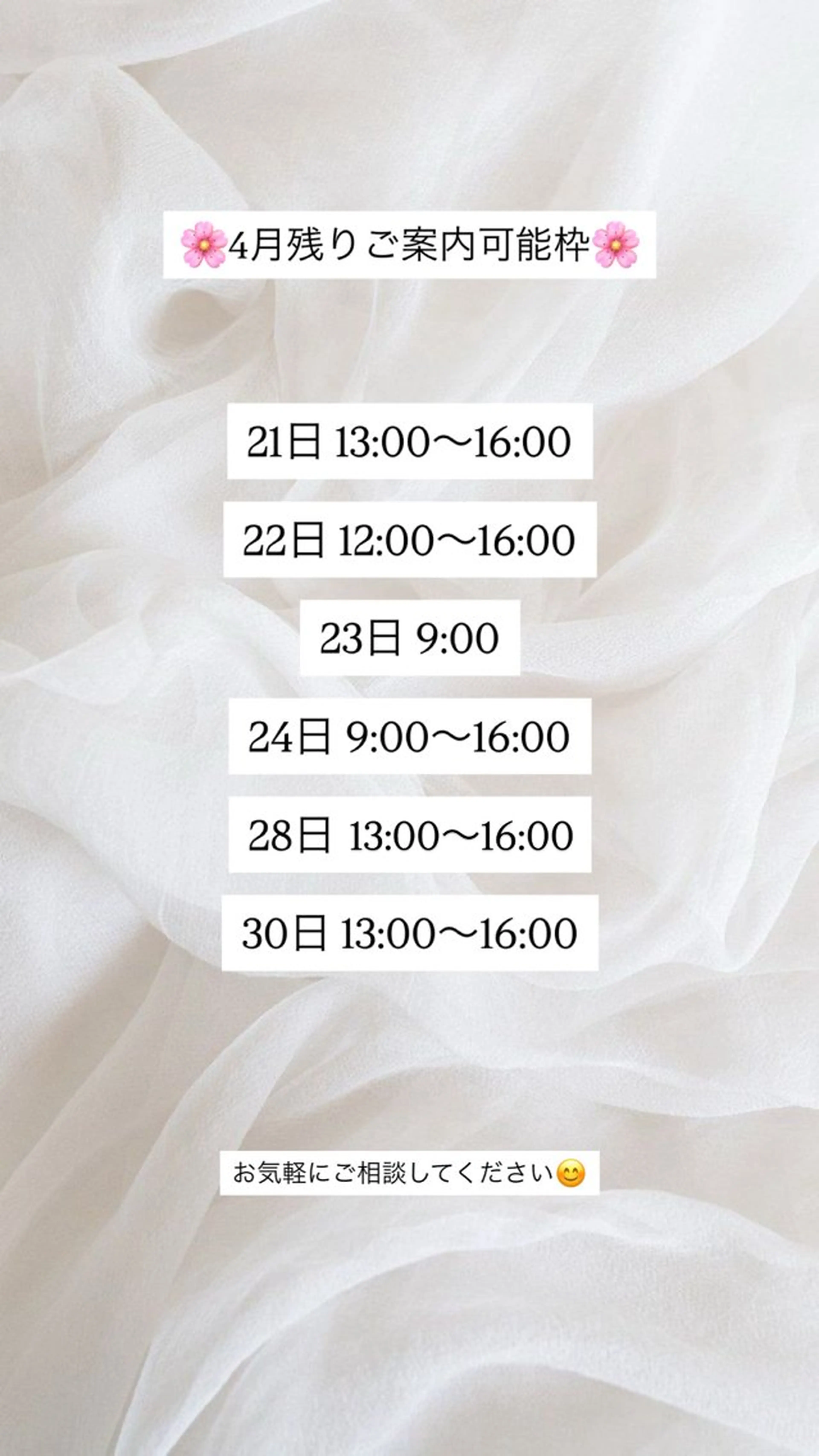 秋吉 結愛のヘアスタイル