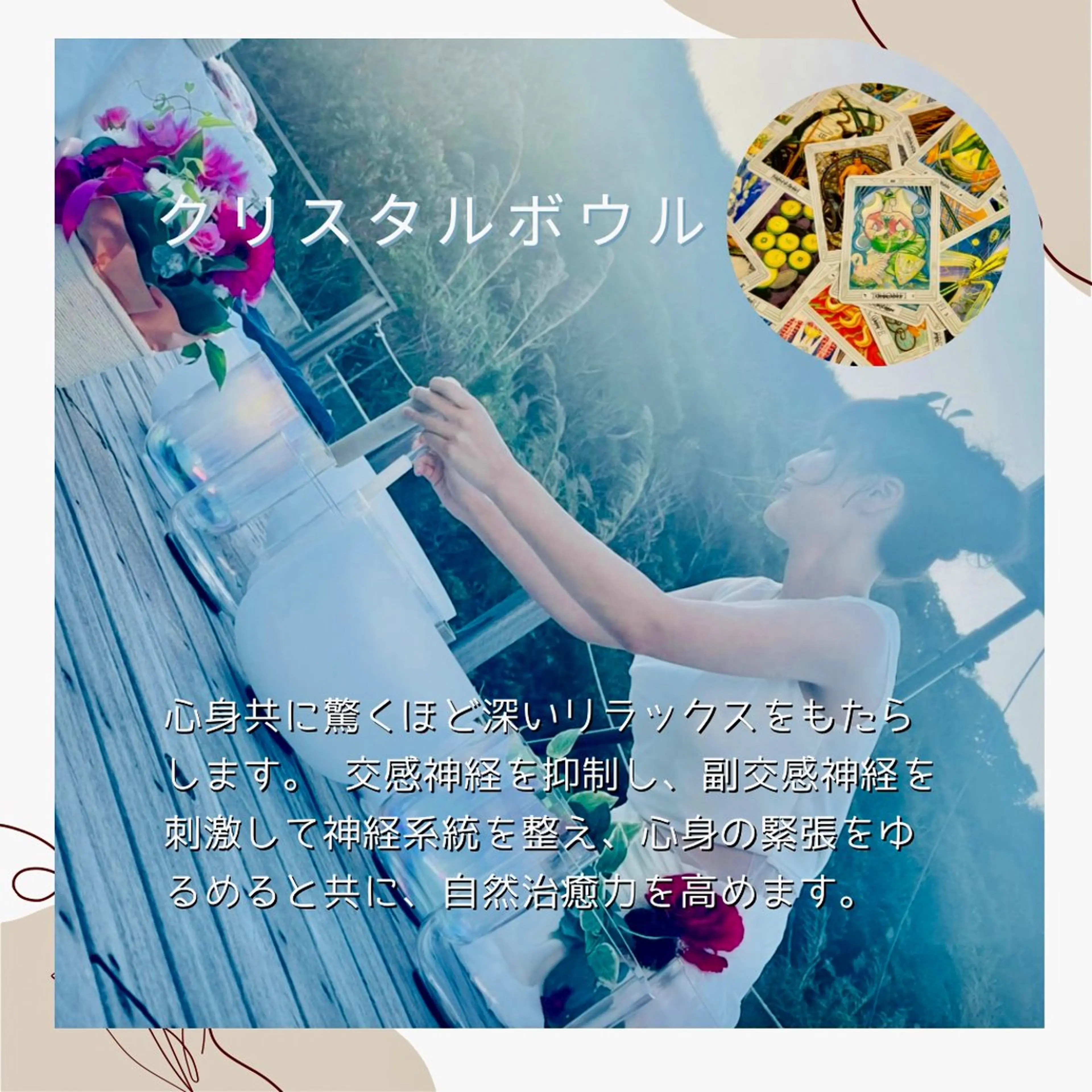 子宮ヒーリング(90分)の写真