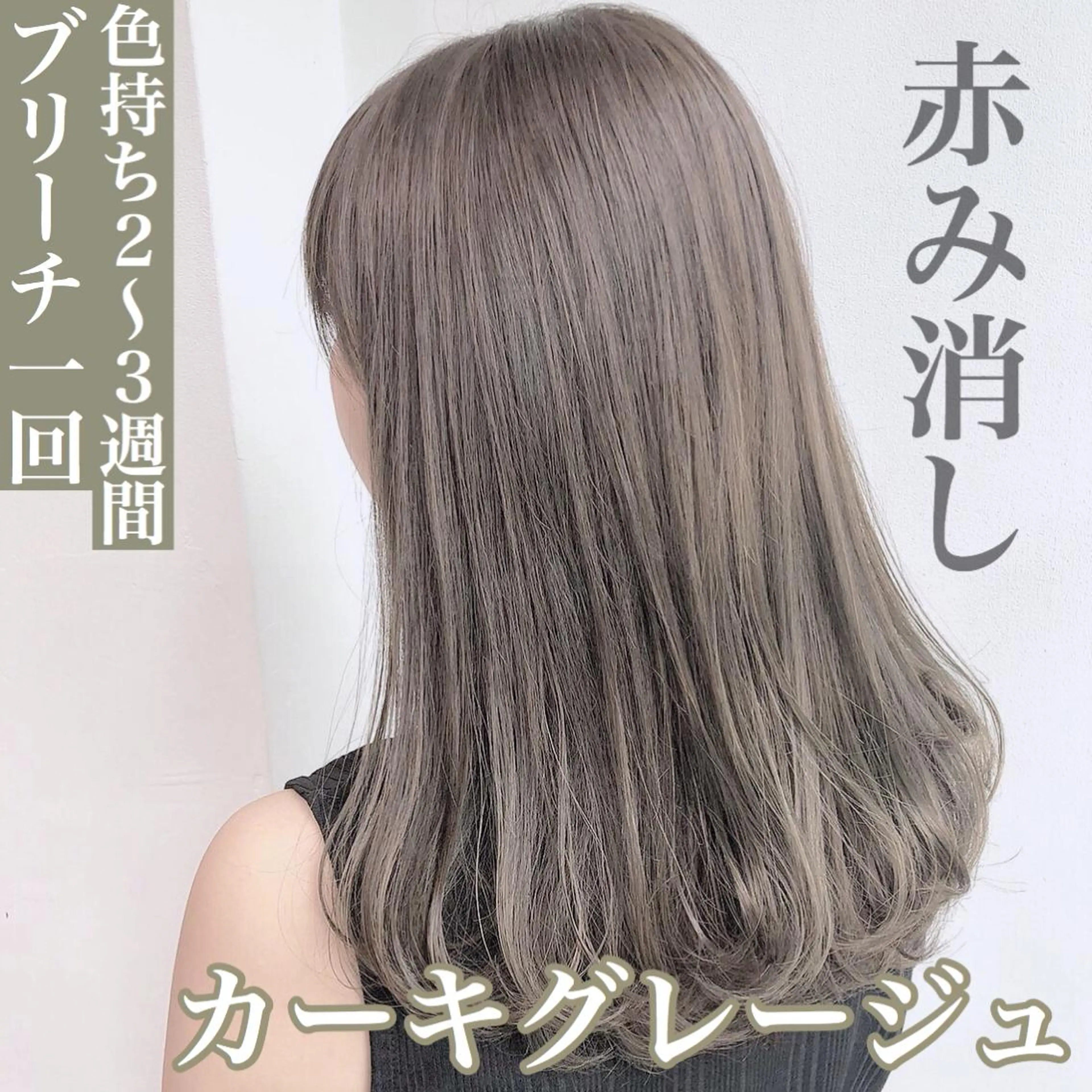 ミディアム カラー レイヤーカット 透明感カラーのヘアスタイル
