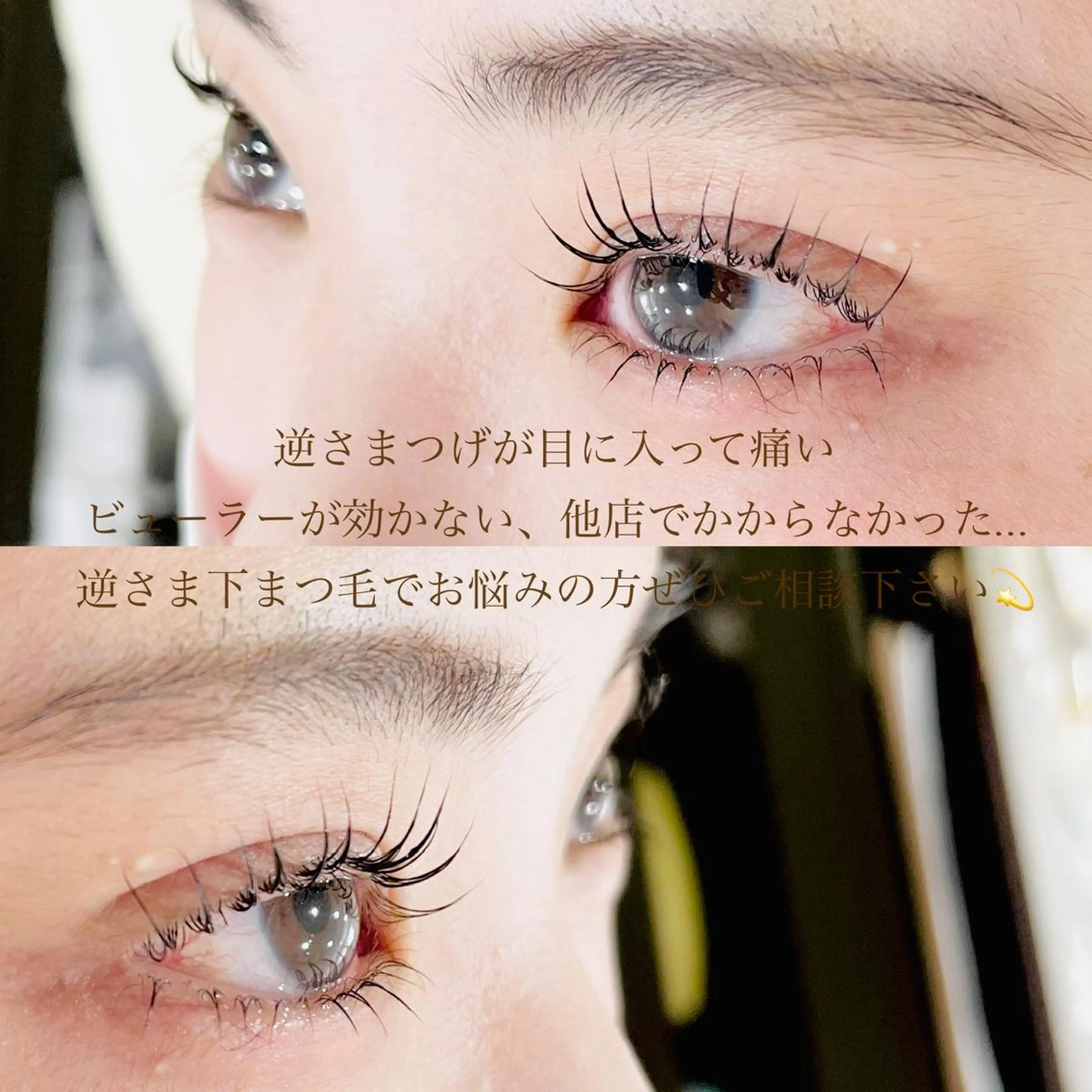 マツエク・マツパ 堀口 彩佳のヘアスタイル