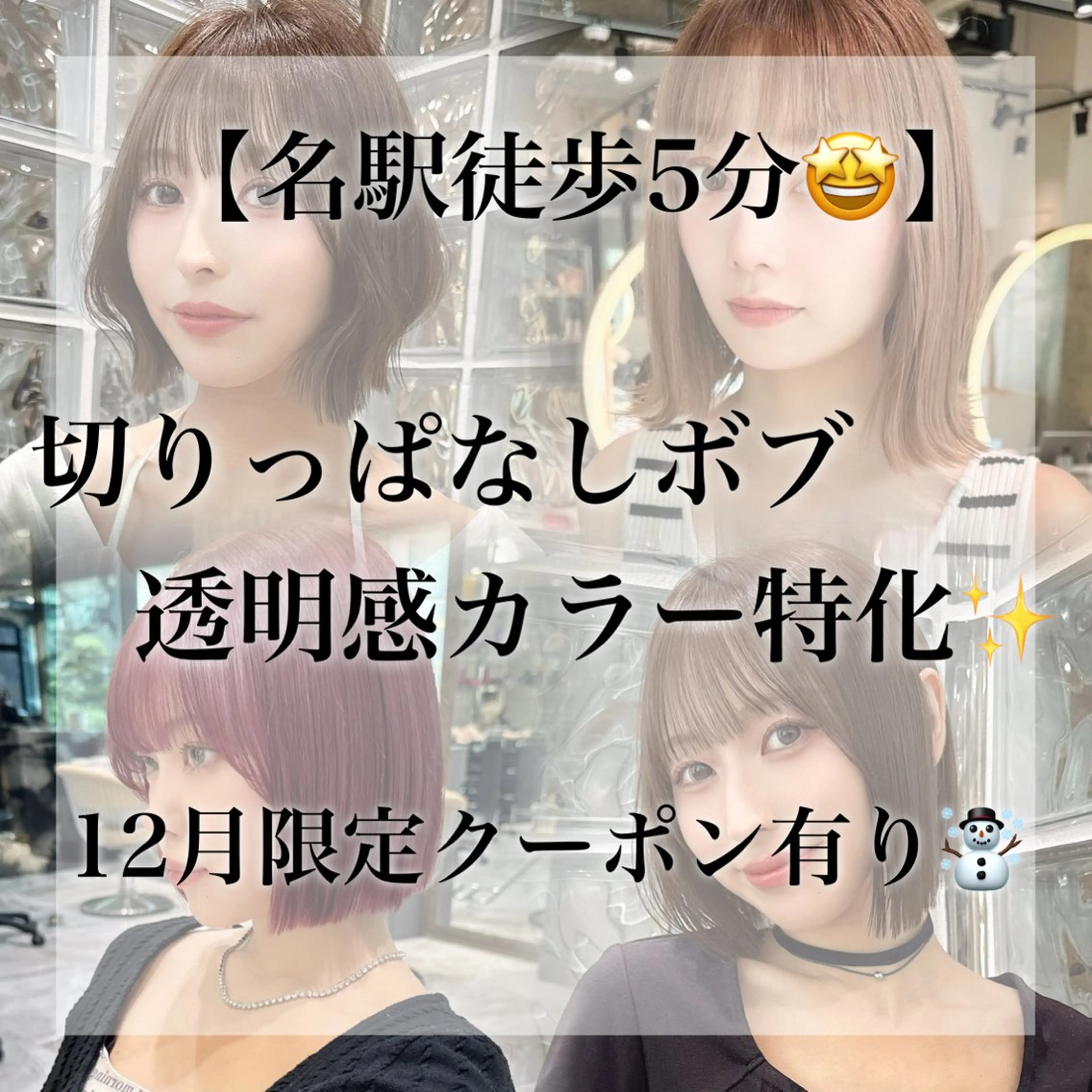 ショート カット ヘアカラー トリートメント 髪質改善/縮毛矯正 松原和志のヘアスタイル