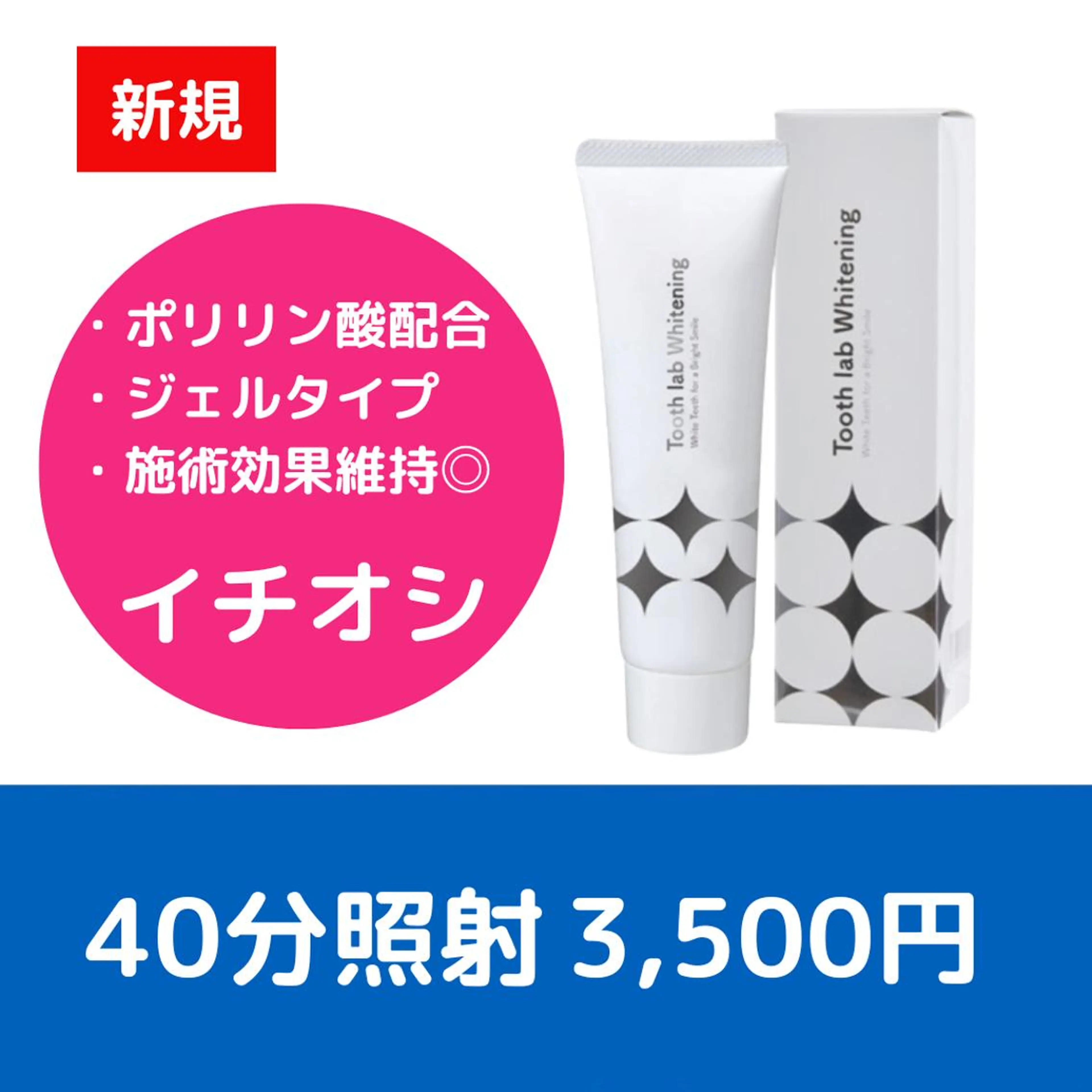 その他 ホワイトニングサロン nico西葛西店のその他イメージ