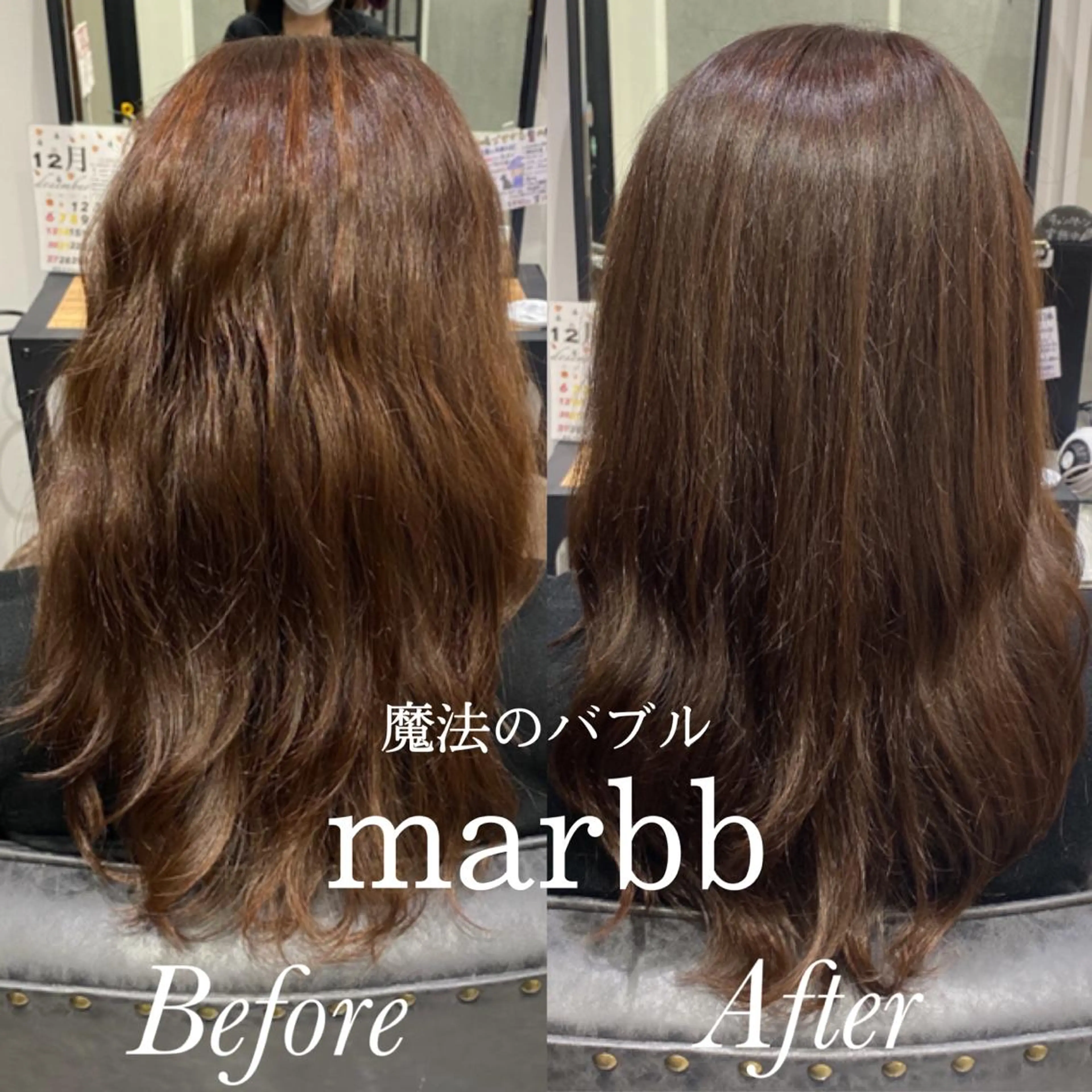 セミロング トリートメント ヘッドスパ 大野 美紅のヘアスタイル