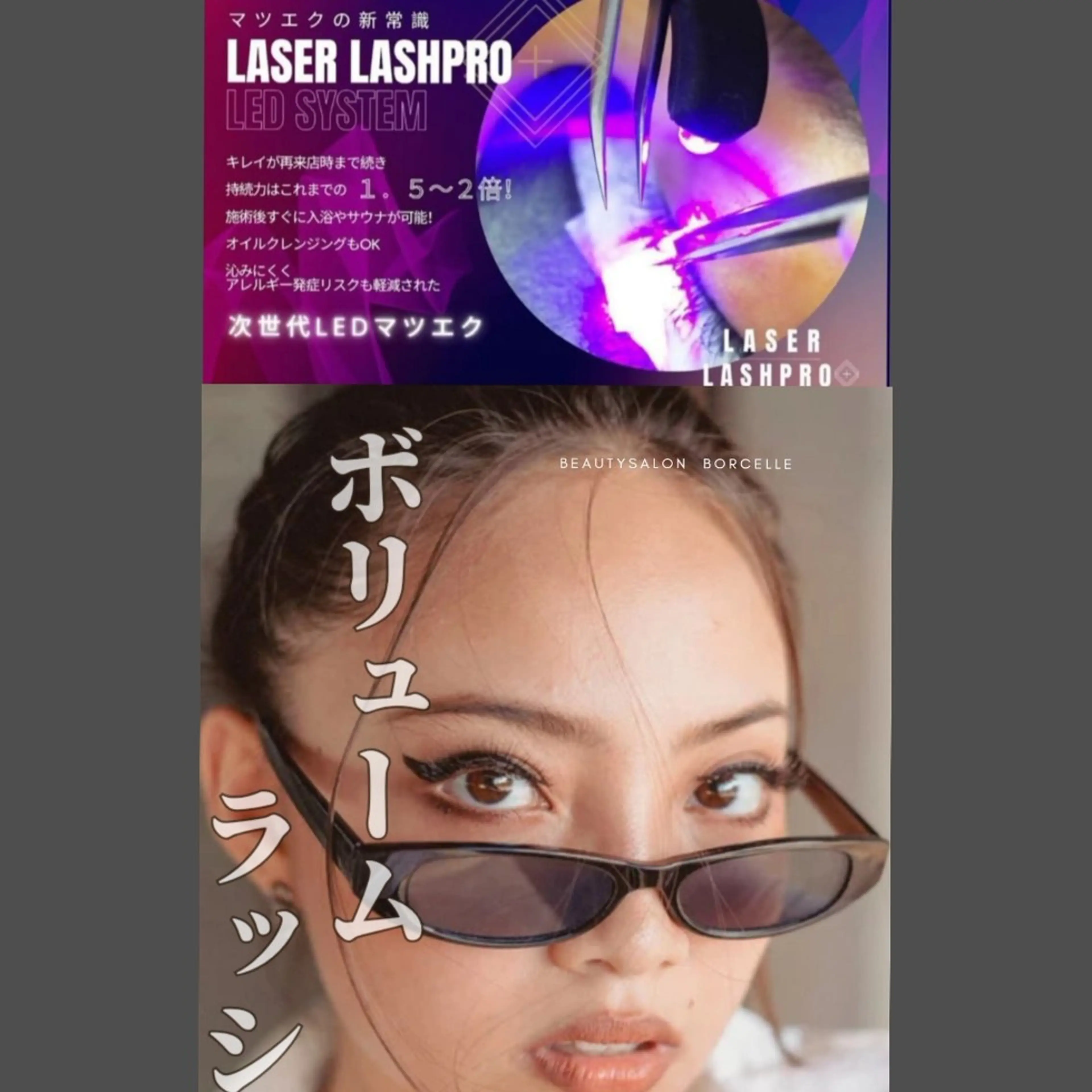 LED💡ボリュームラッシュ上の写真