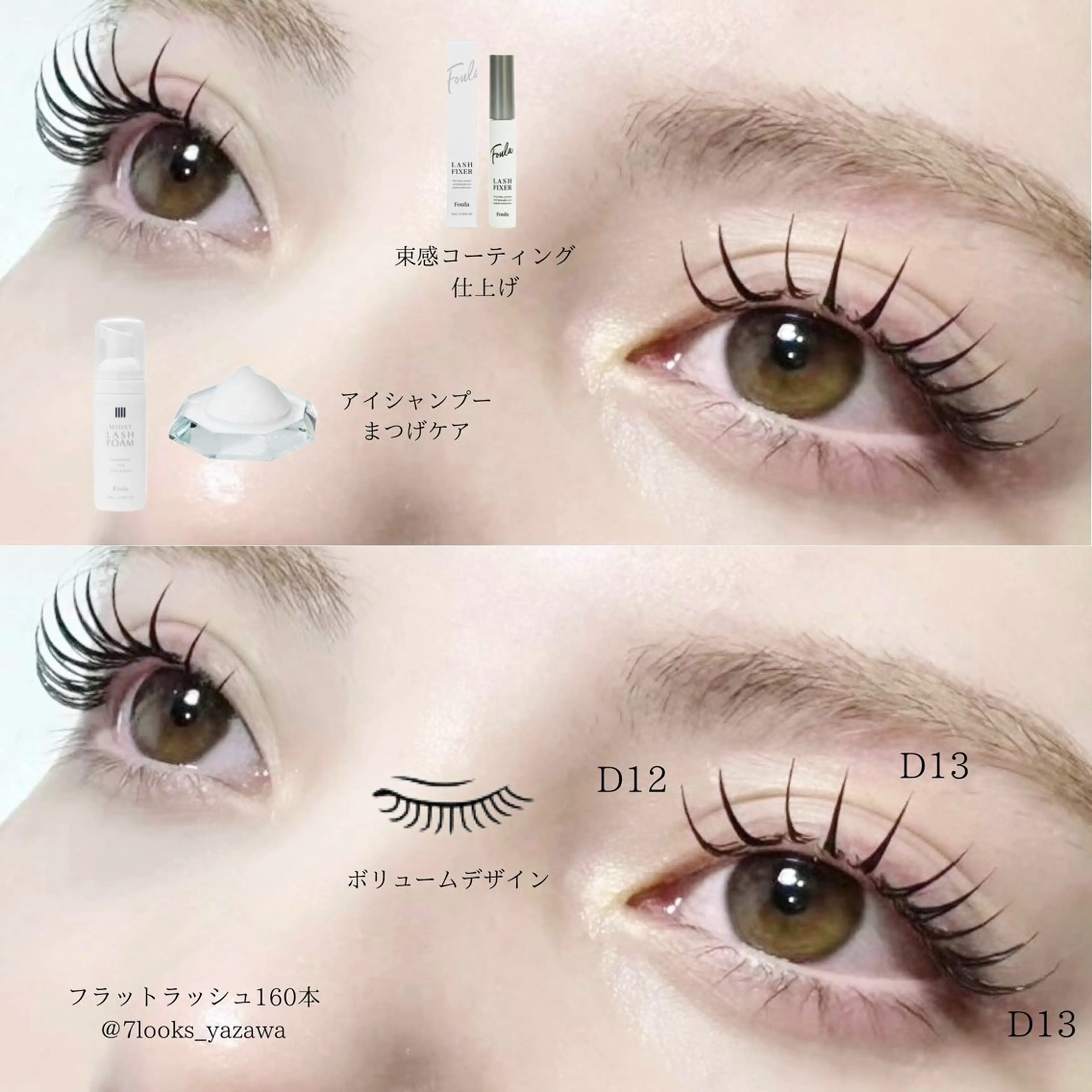 マツエク・マツパ 束感まつ毛 フラットラッシュ ナチュラル マツエク eyelist harukaのマツエク・マツパデザイン