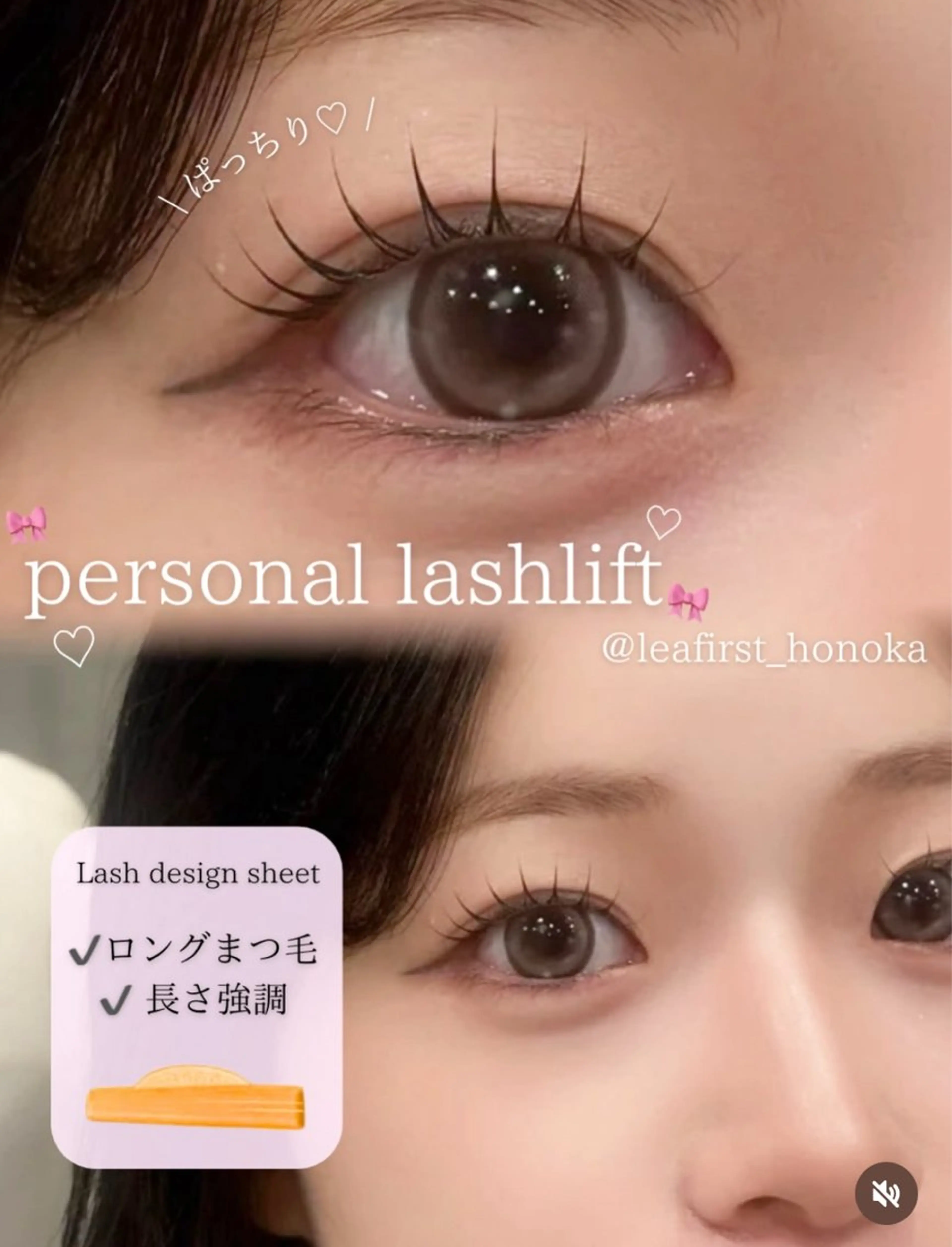 パーマ le'a   first 東梅田店所属・Lea'first HONOKAのマツエク・マツパデザイン