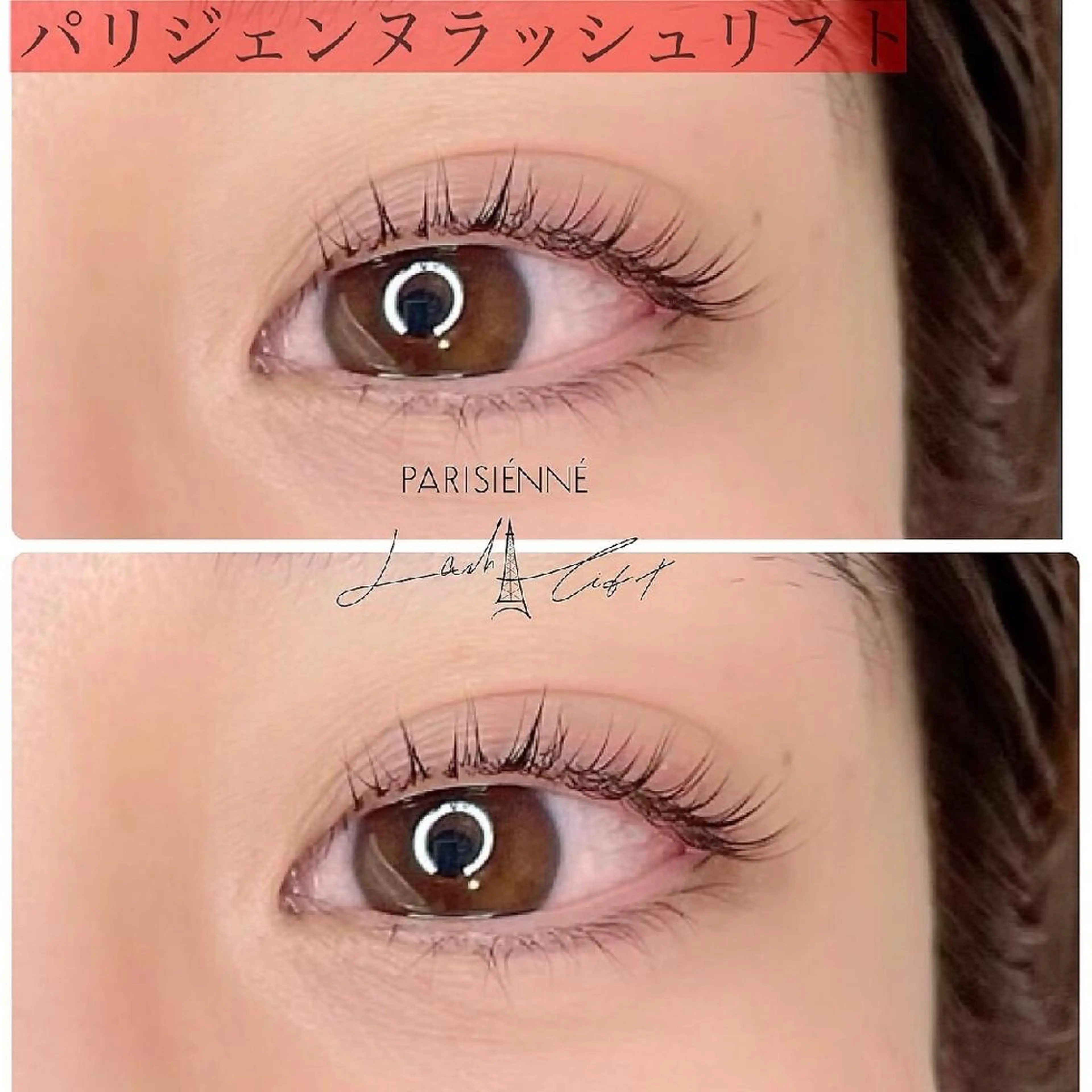 ミニモ限定24歳以下⭐️丁寧なカウンセリング🌼オーダーメイドまつげパーマ※オフあり＋500円の写真