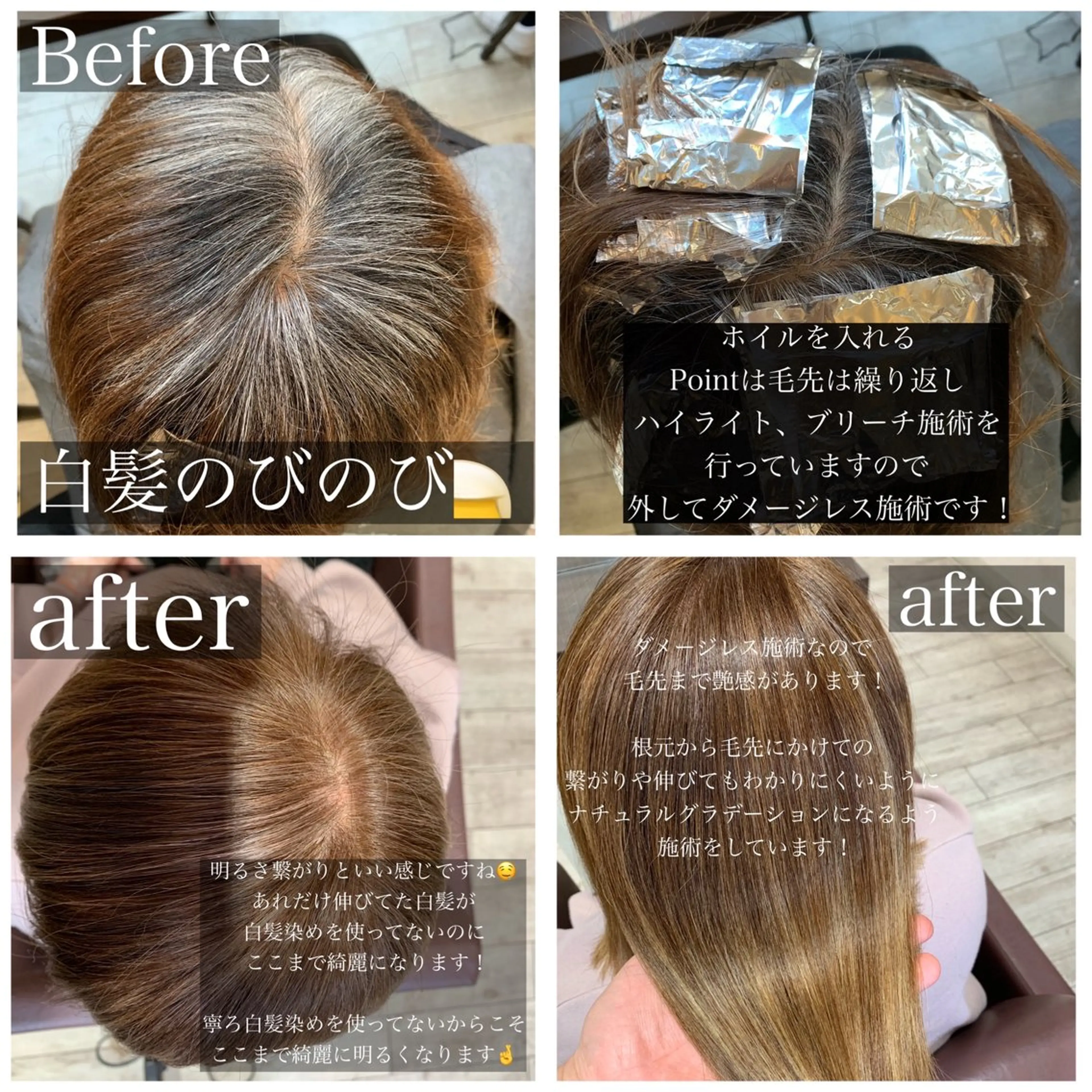 【脱白髪染めカラー】カット+ハイライト+ベースカラー+トリートメントの写真