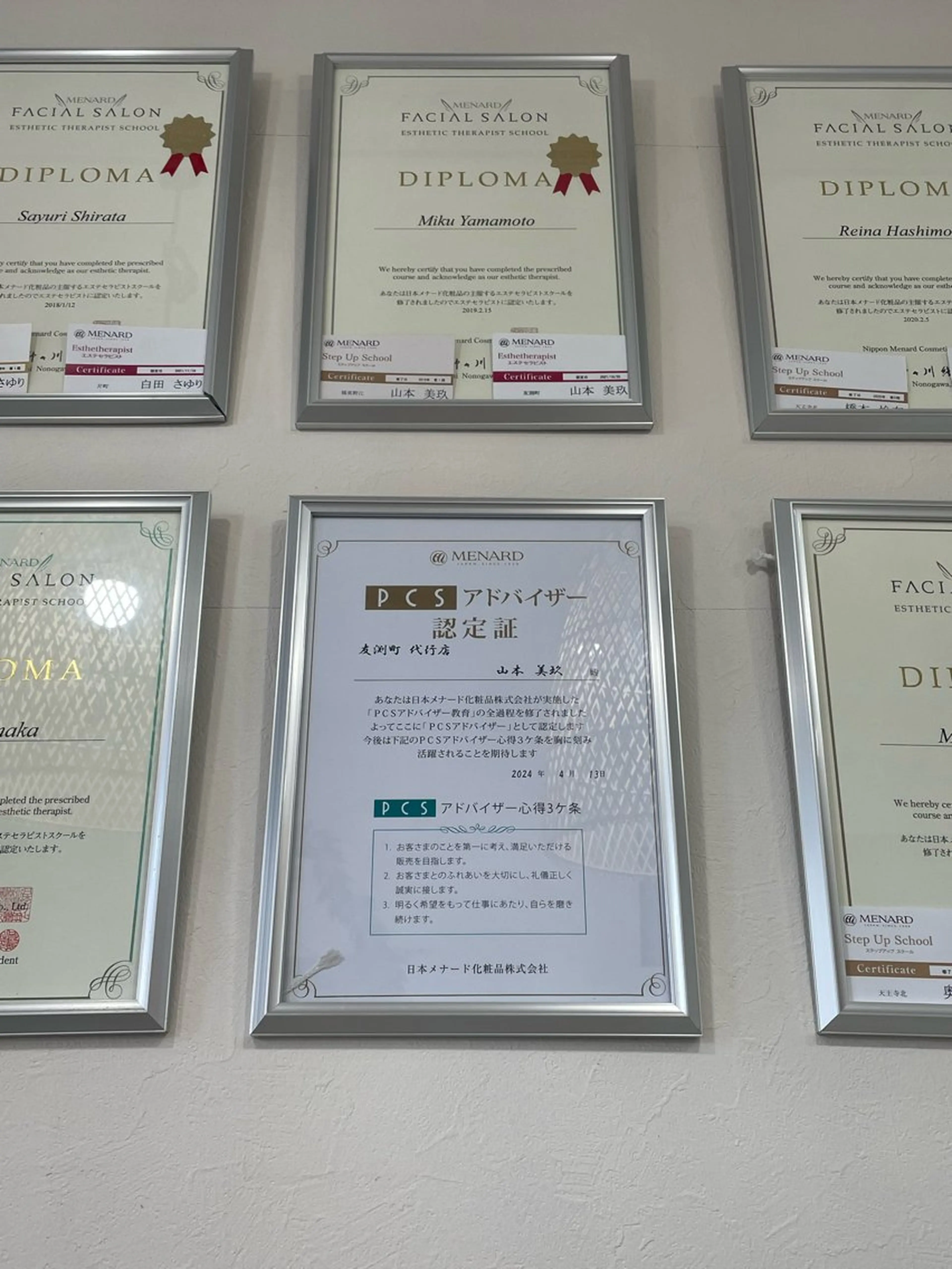 メナード片町 やまもと みくのエステ・リラクイメージ