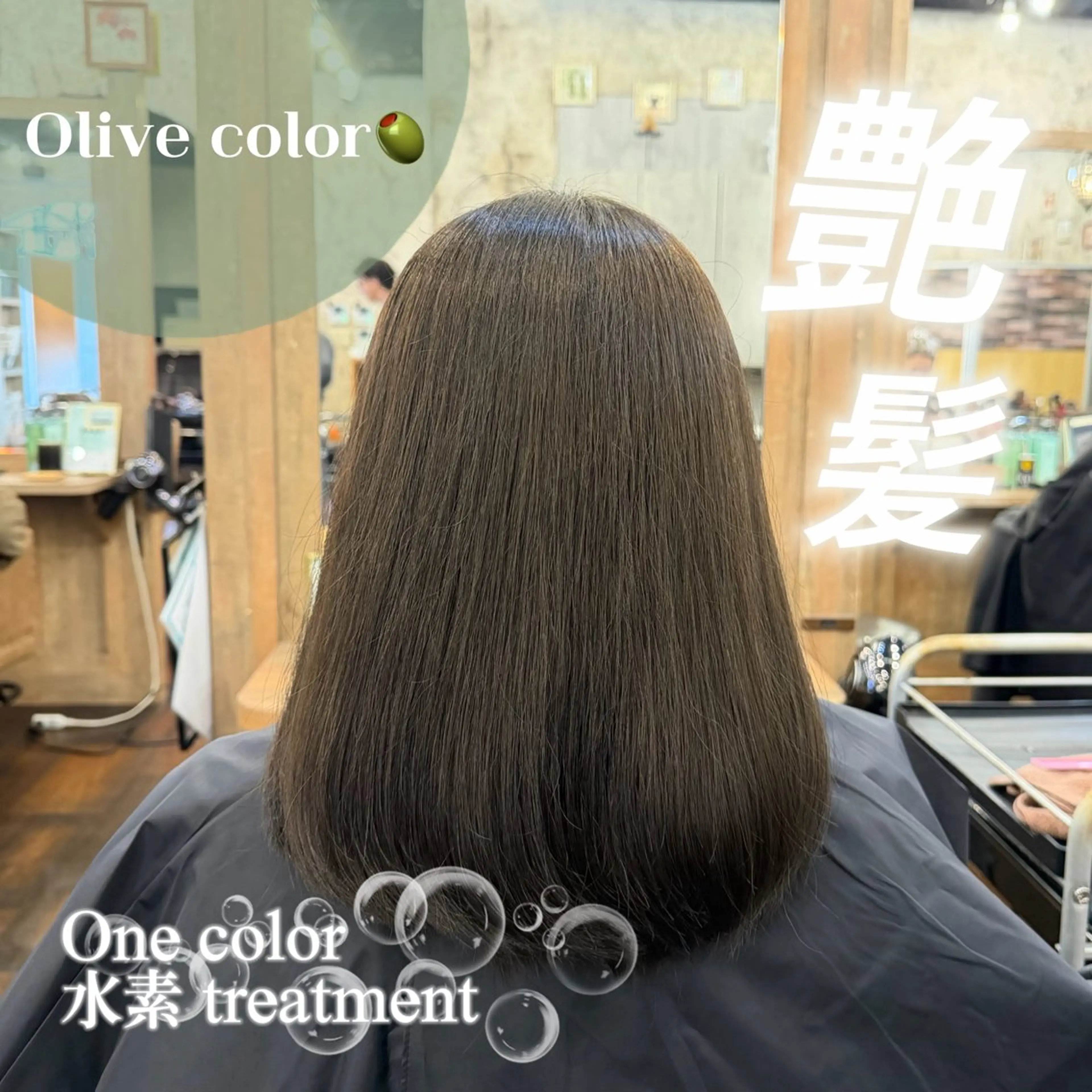 カラー オリーブカラー ヘアカラー 🫧AMI🫧 /横浜/即予約🆗のヘアスタイル