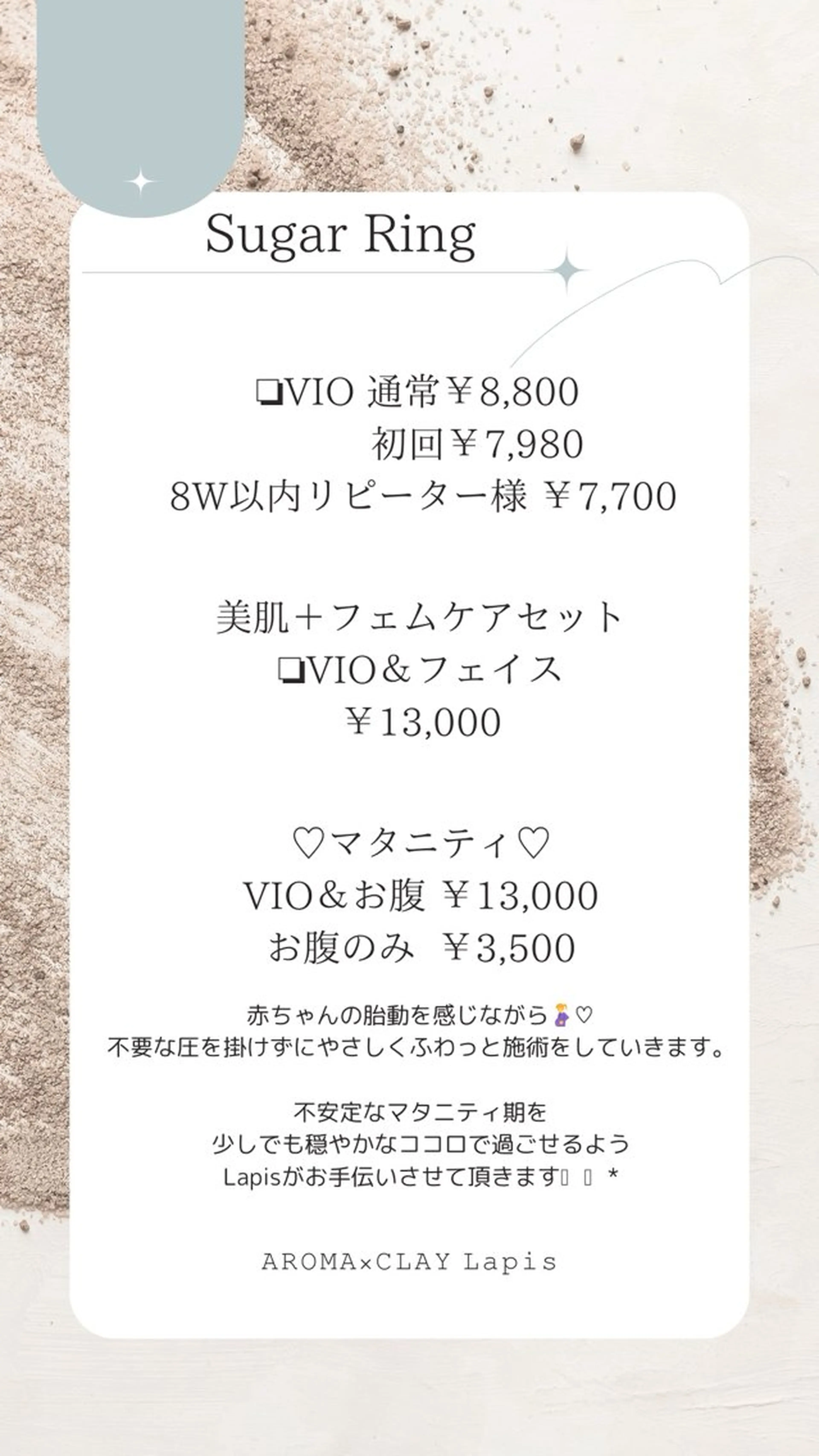 Lapis maikaのエステ・リラクイメージ