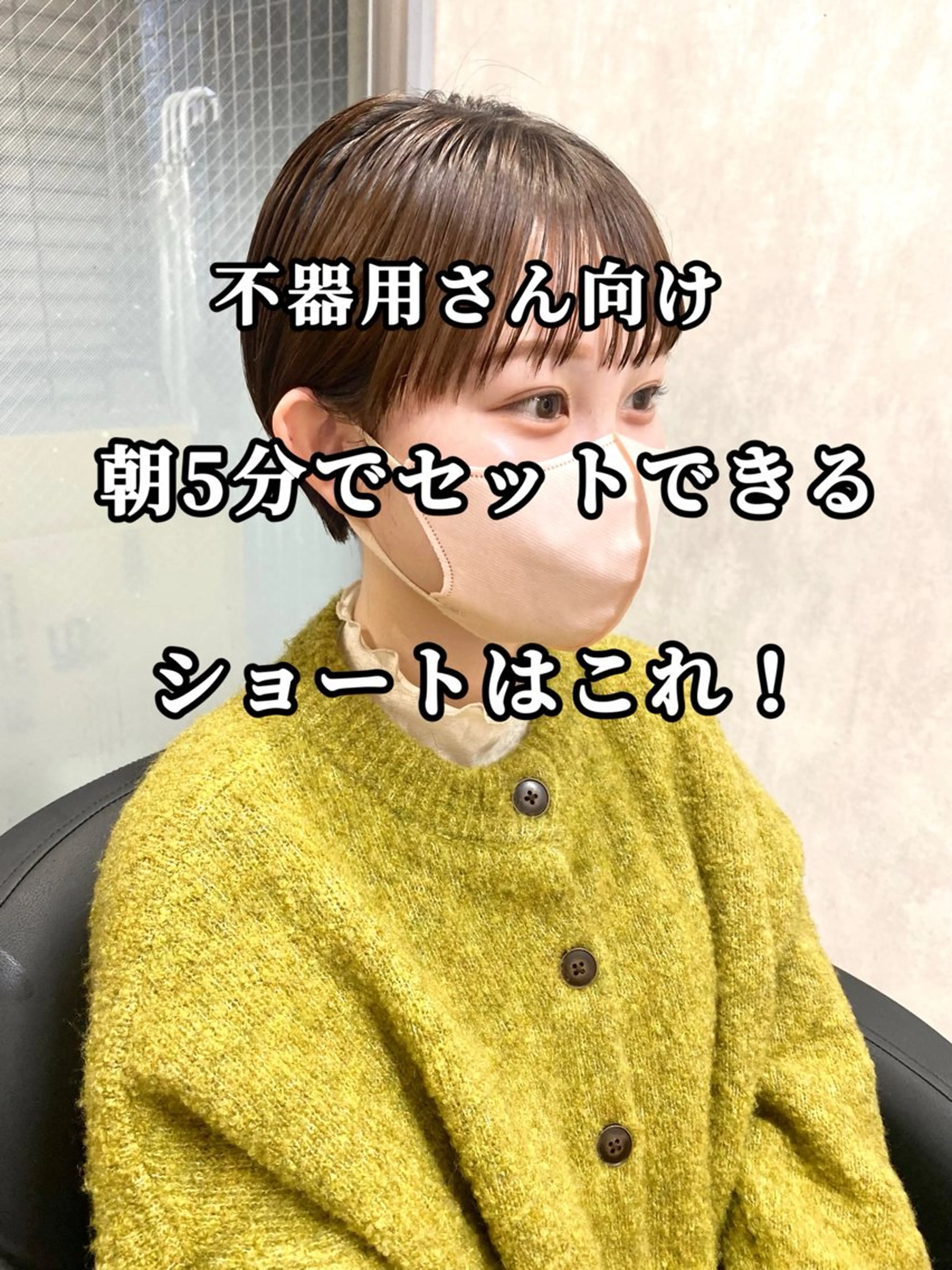 ショート カラー カット ヘアカラー トリートメント IVORY.所属・🟩白髪ぼかし/ボブ /ショートヘア/大司のヘアスタイル