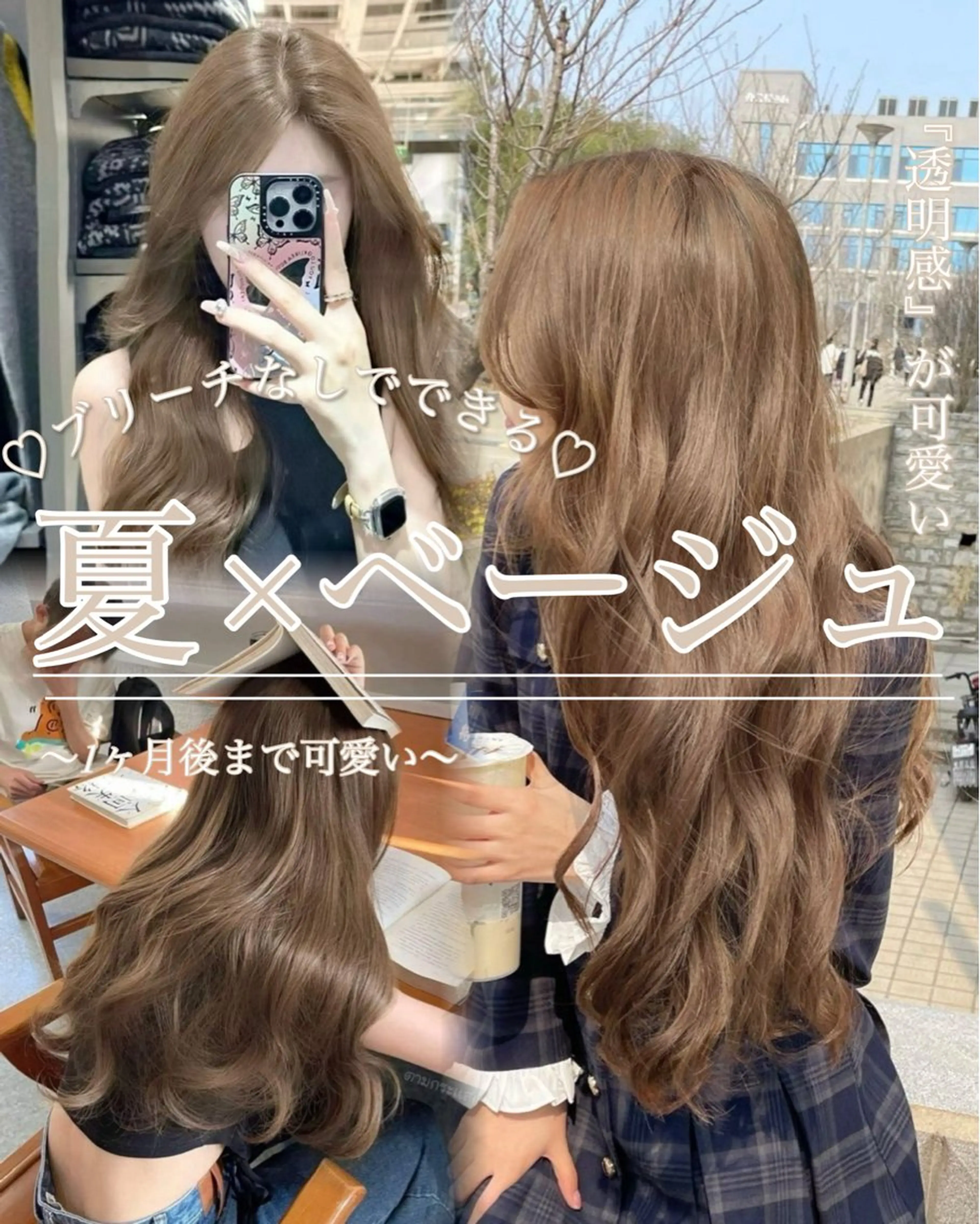 セミロング カラー カット ヘアカラー トリートメント 韓国風ハッシュカット 似合わせレイヤー池袋のヘアスタイル