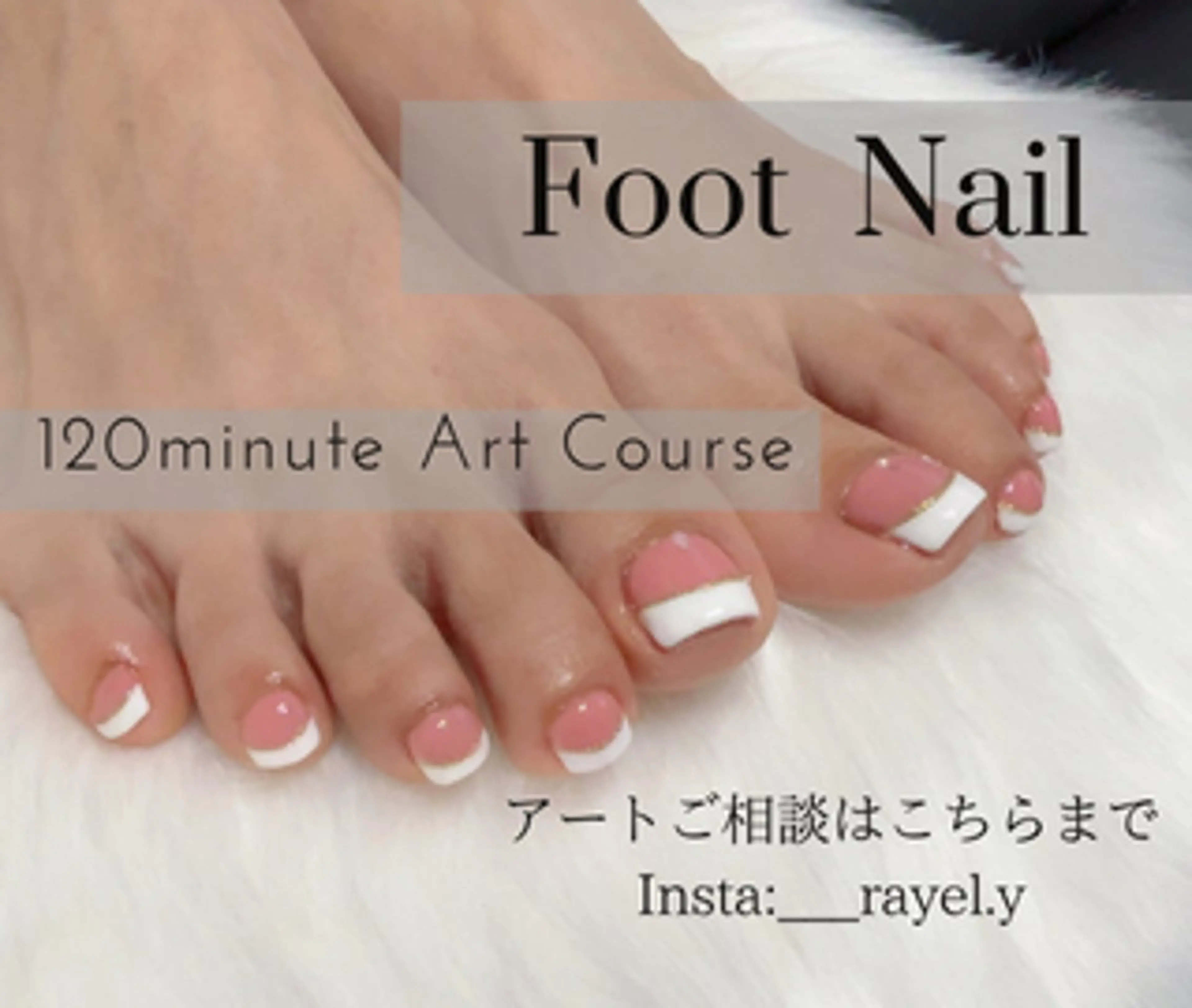 ネイル アートネイル フットネイル ジェルネイル 持ち込み Nail Salon Rayelのネイルデザイン