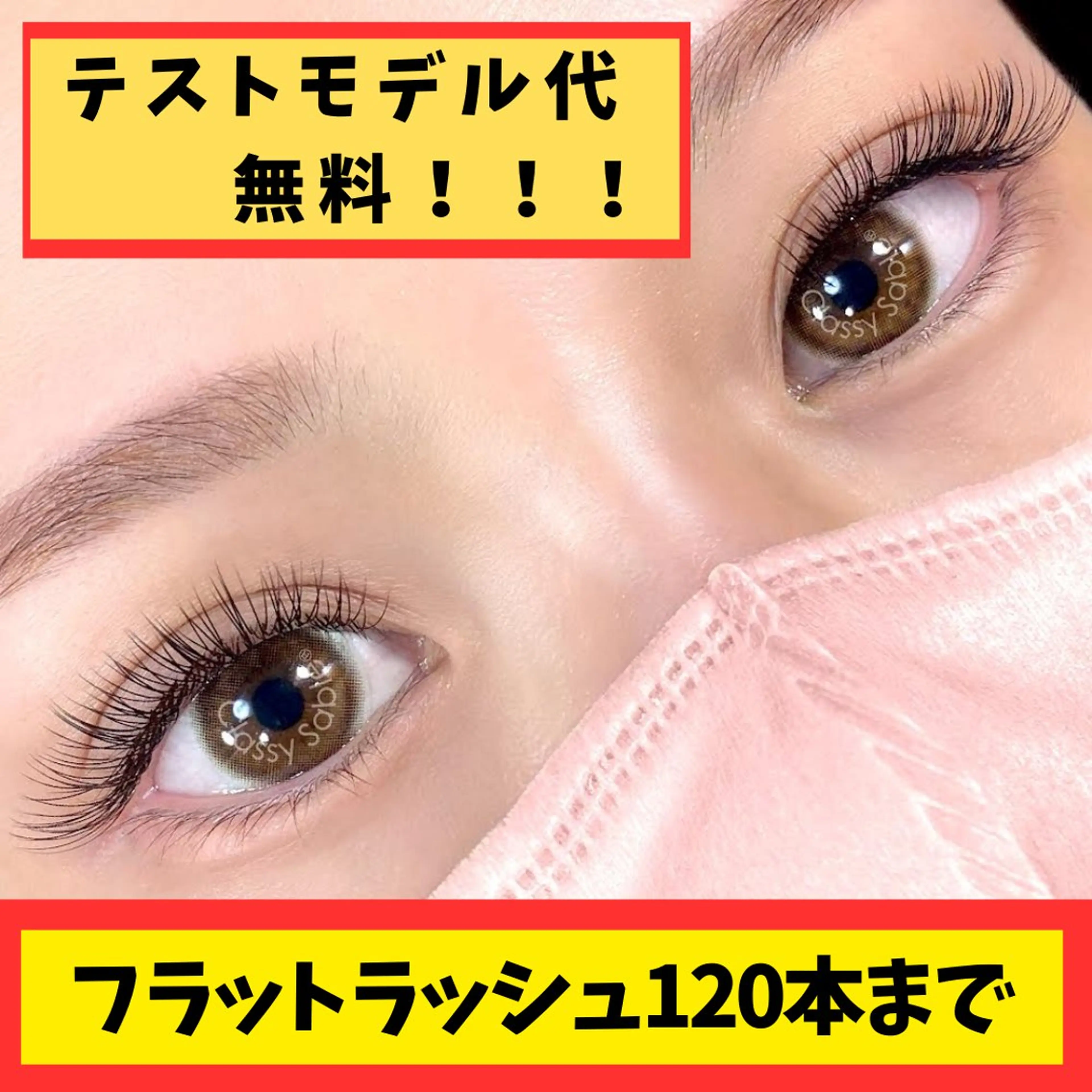 マツエク・マツパ 目尻長め パリジェンヌラッシュリフト まつげパーマ JewelVeri teCreareのマツエク・マツパデザイン