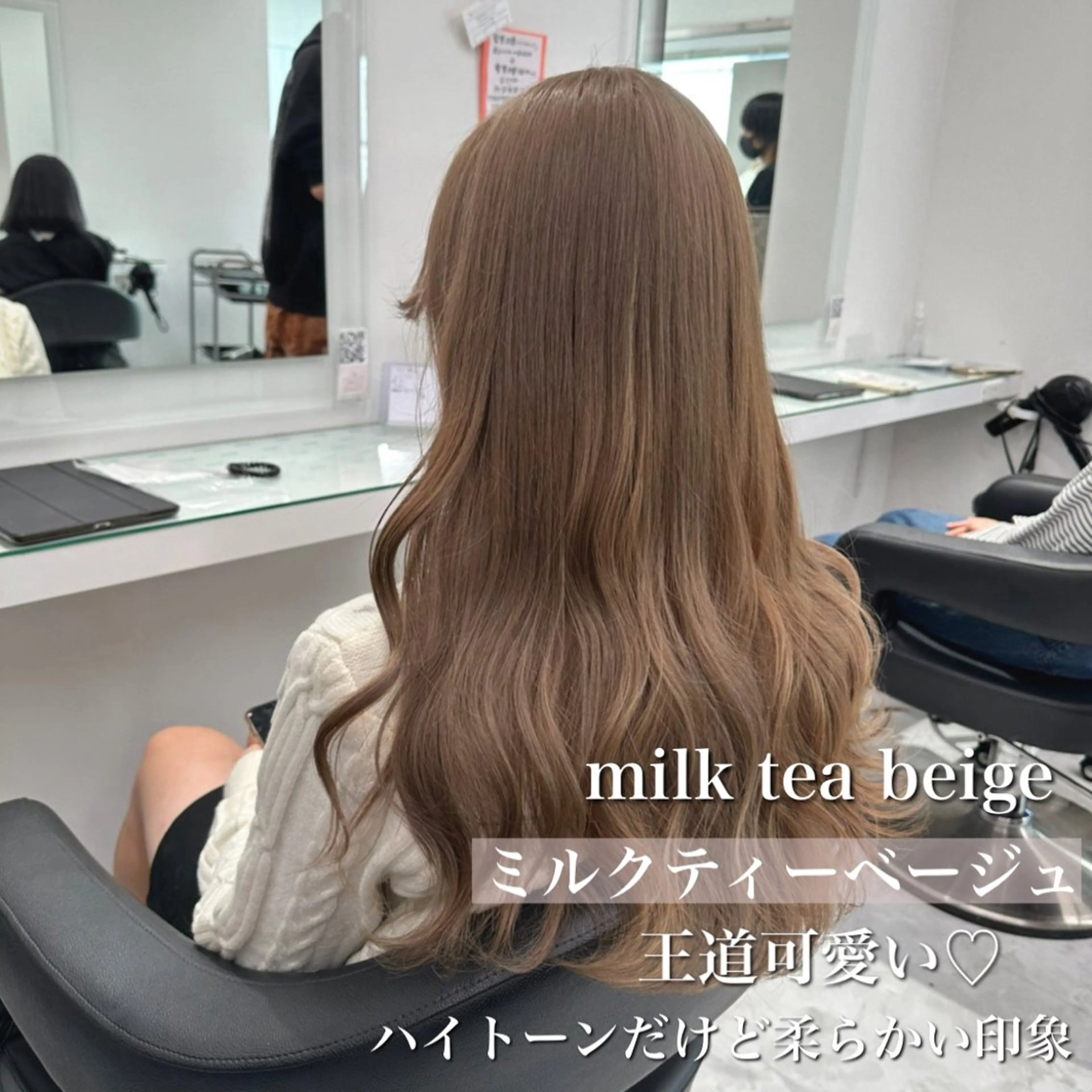 ロング カラー 💖ミルクティー💖 あかり💖のヘアスタイル