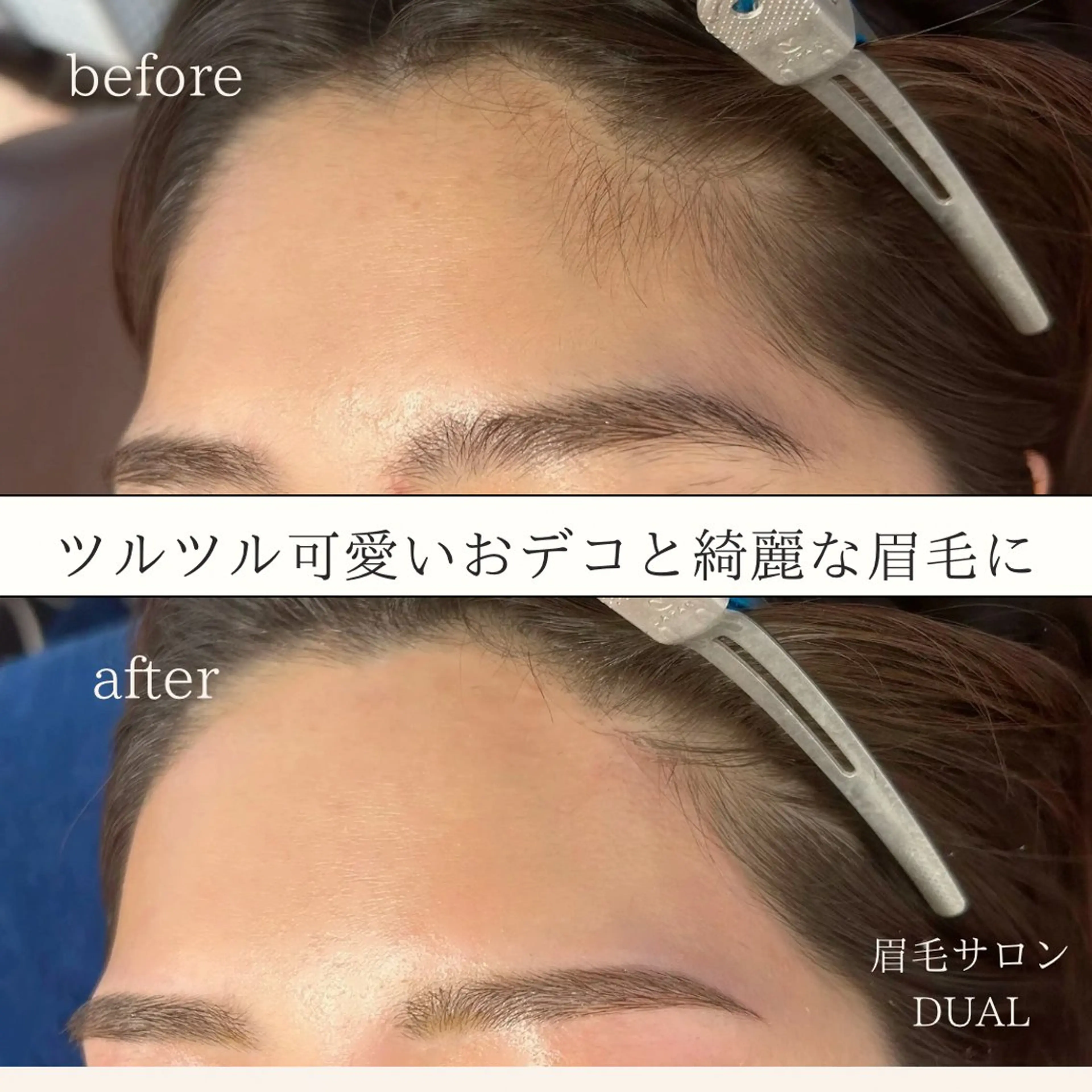 アイブロウ 眉毛サロン DUAL 恵比寿の眉毛・アイブロウイメージ