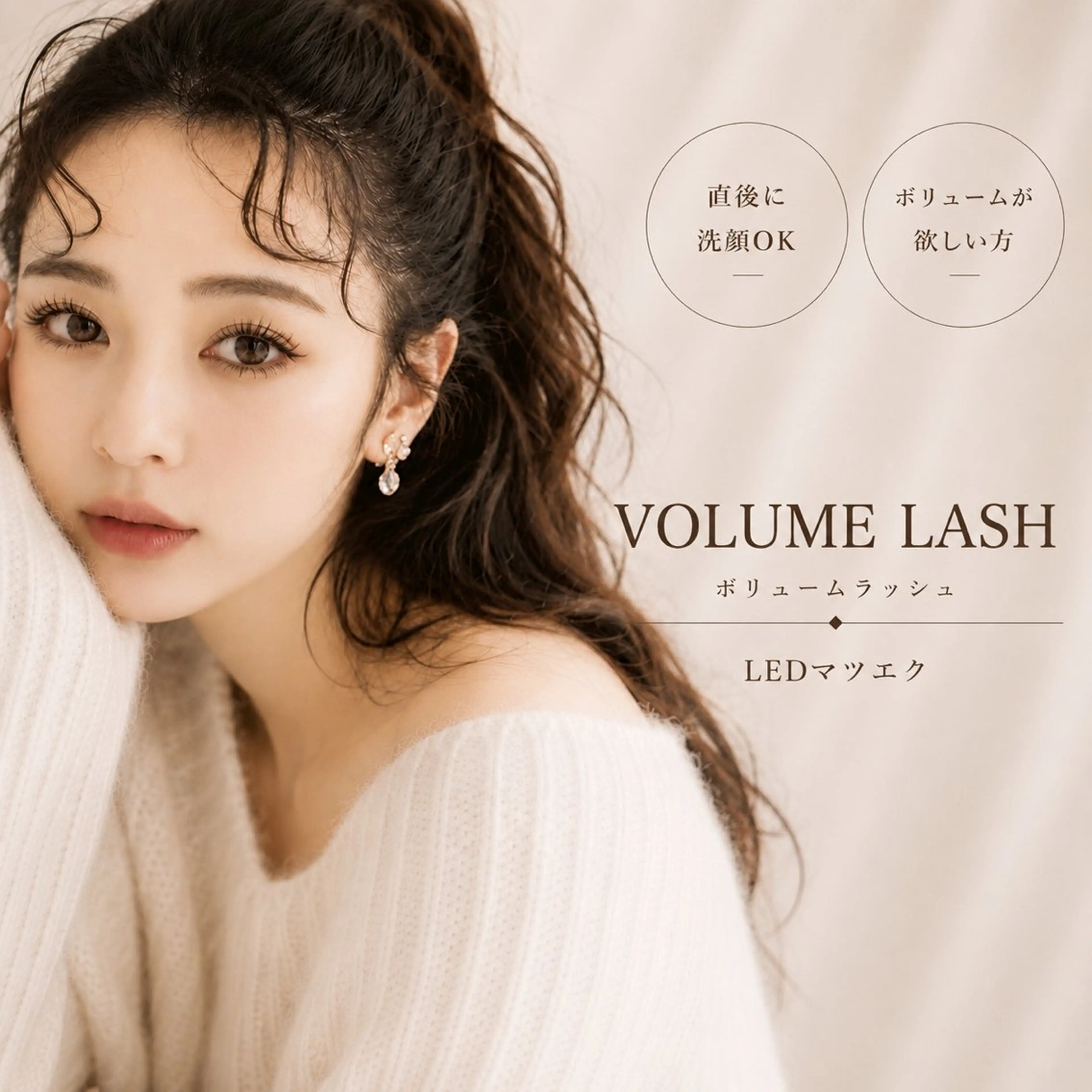 □【持続力1.５倍】LEDマツエク・ボリュームラッシュ80束までの写真