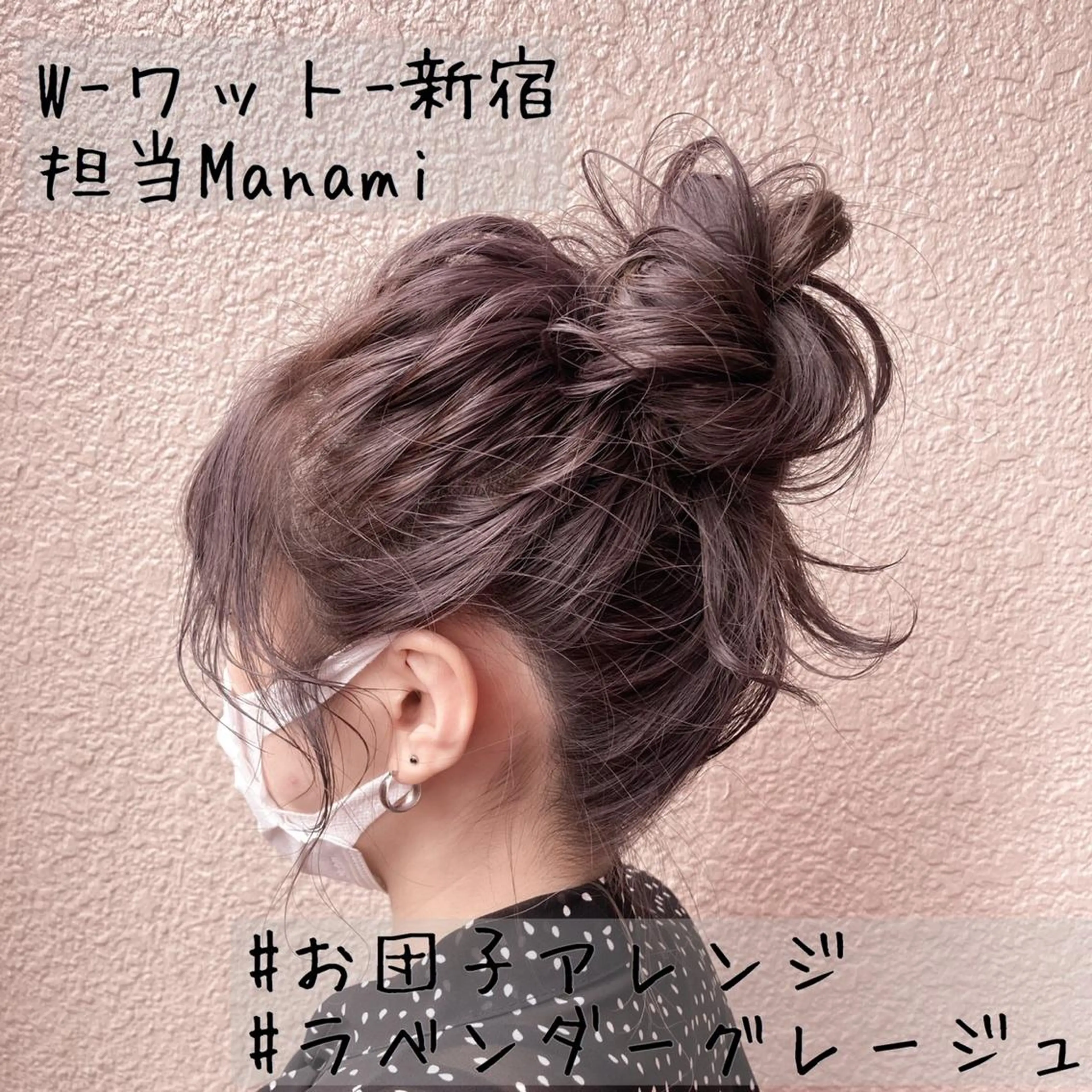 セミロング カラー ヘアアレンジ 学生 新宿駅近♡友達とOK 🦋W -ワット -のヘアスタイル