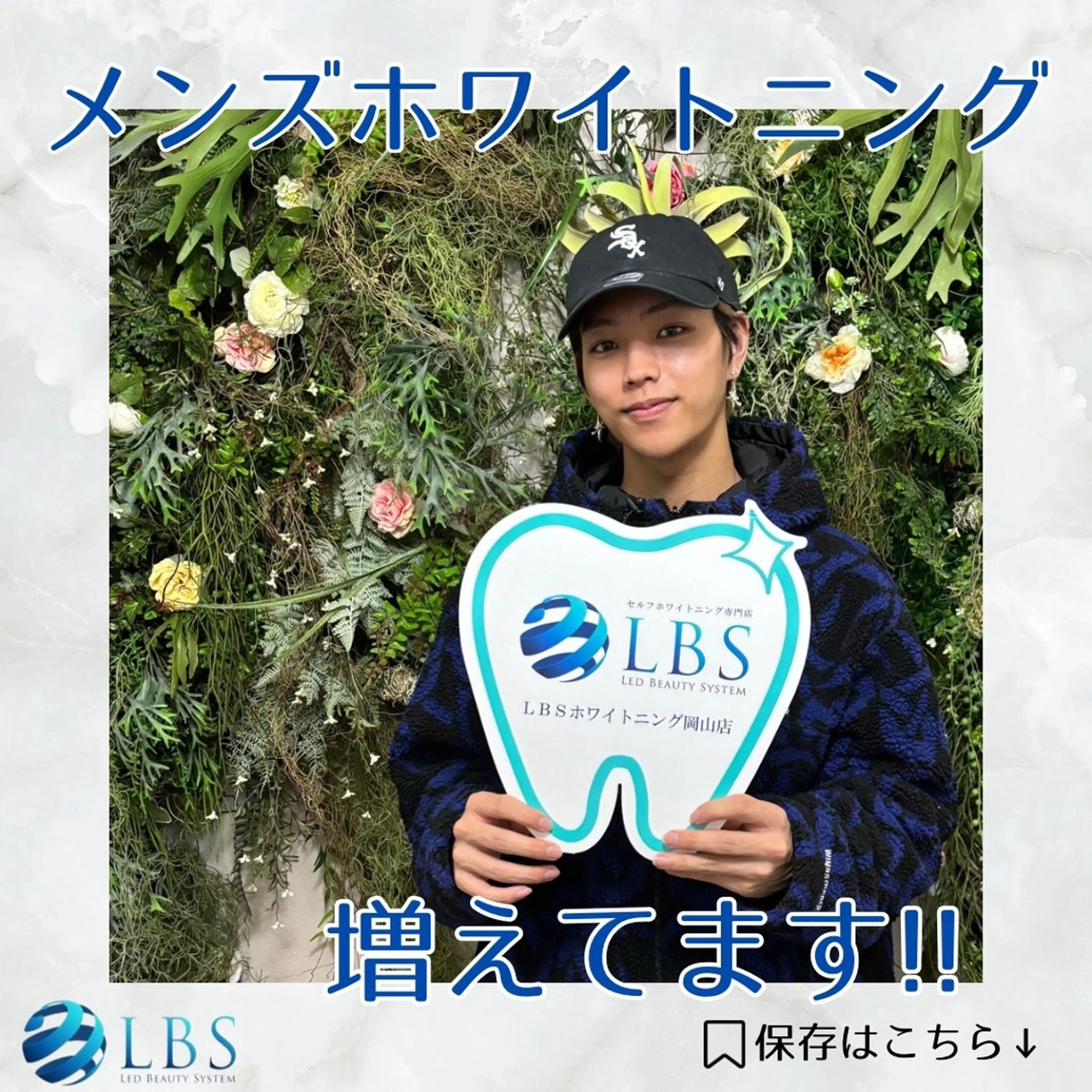 メンズ LBSホワイトニング 🌐岡山店のその他イメージ