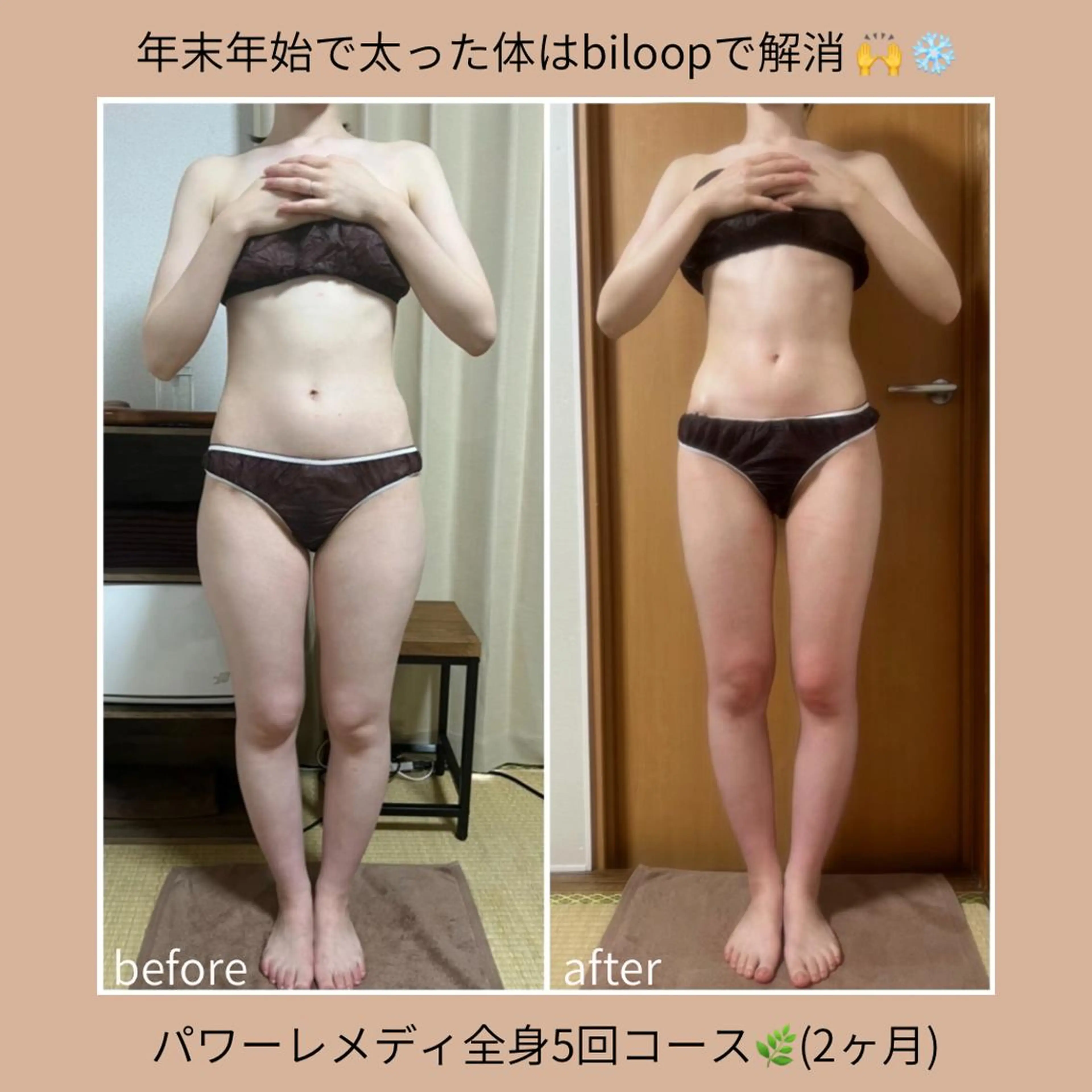 《本気痩せ×疲労改善 》  BILOOPのエステ・リラクイメージ