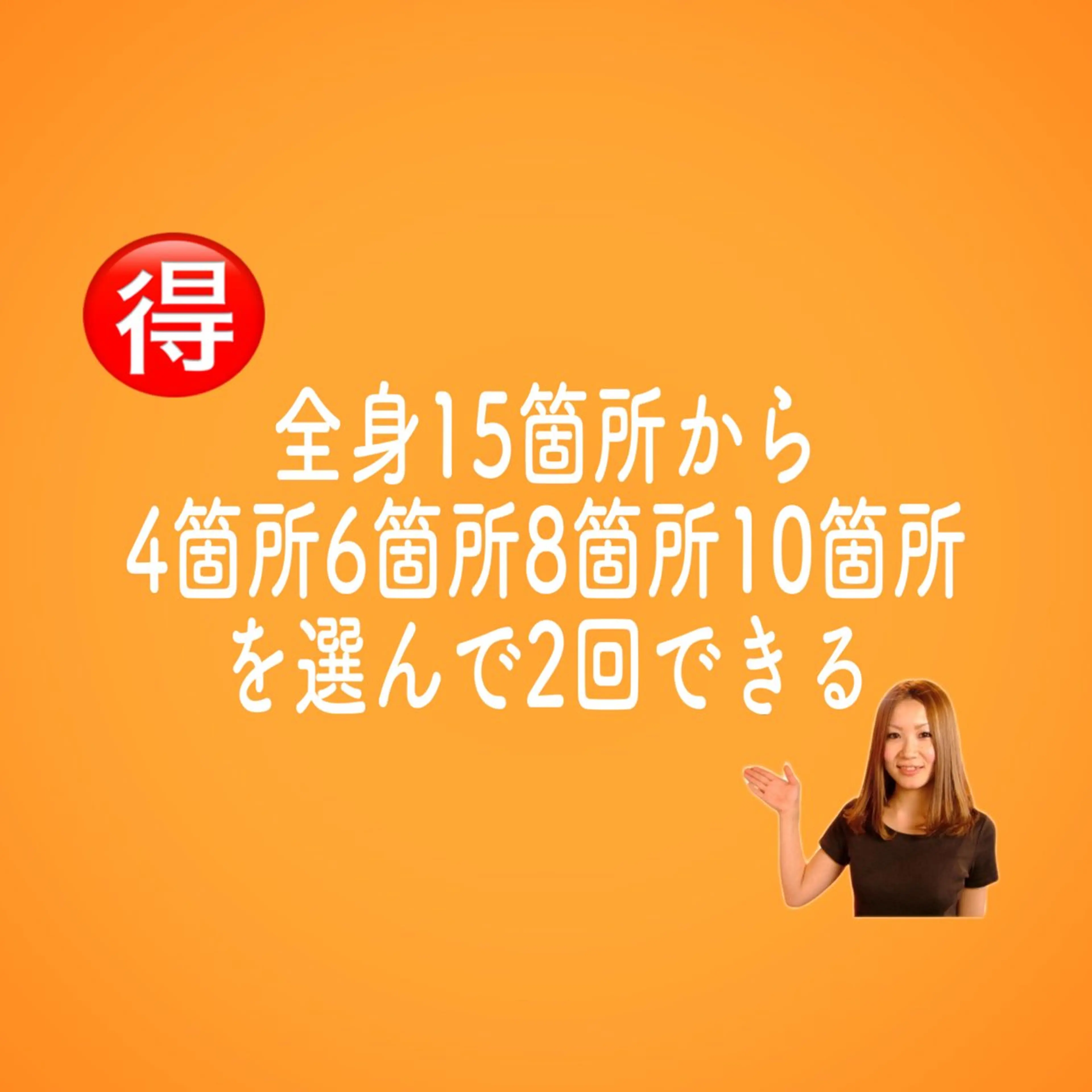 脱毛 エステ脱毛サロン Otti  オッティのエステ・リラクイメージ