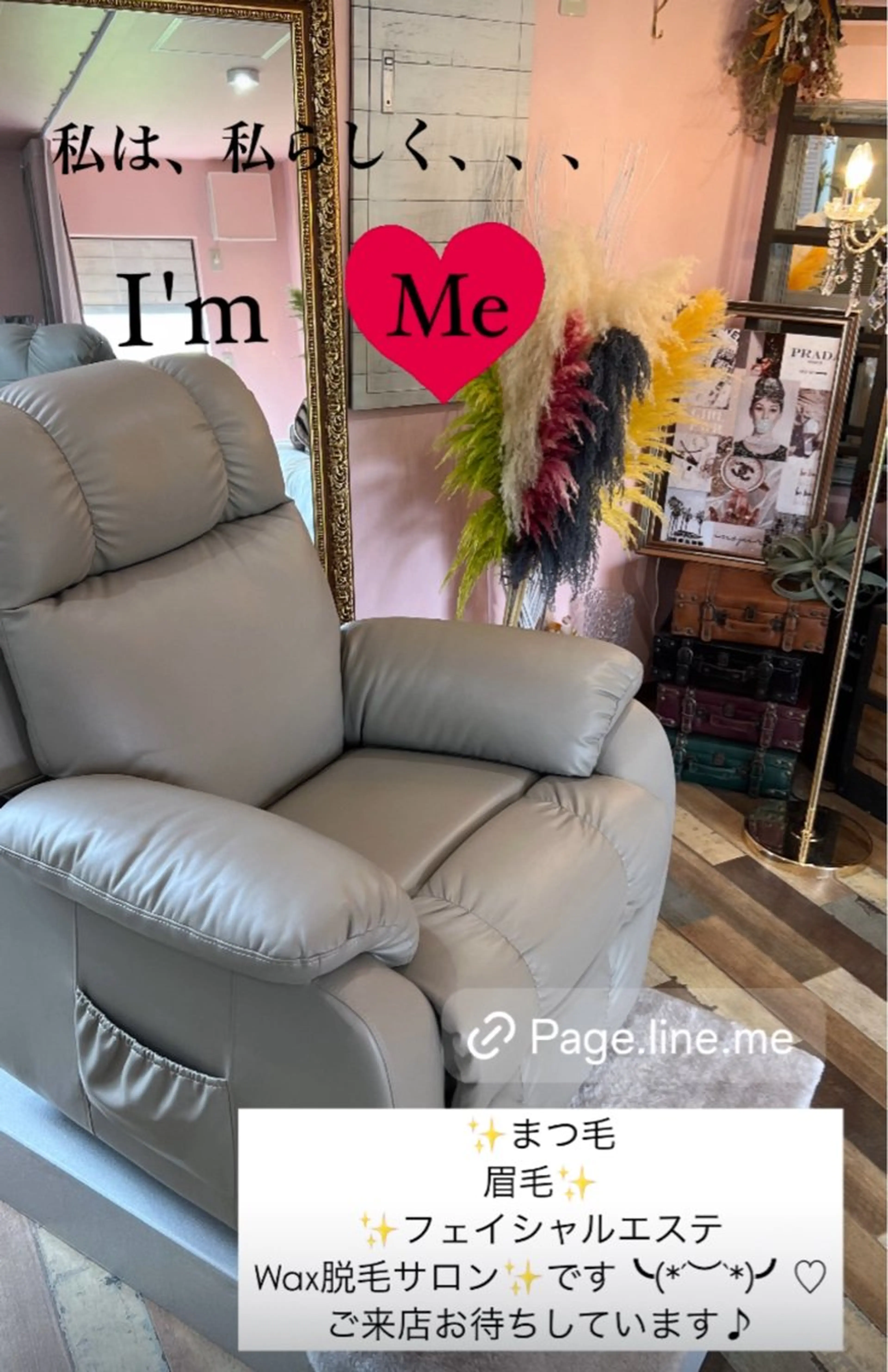 マツエク・マツパ 私は、私らしく、、、　I'm   Me   アイラッシュ・エステティックサロン所属・石川 江梨香のエステ・リラクイメージ