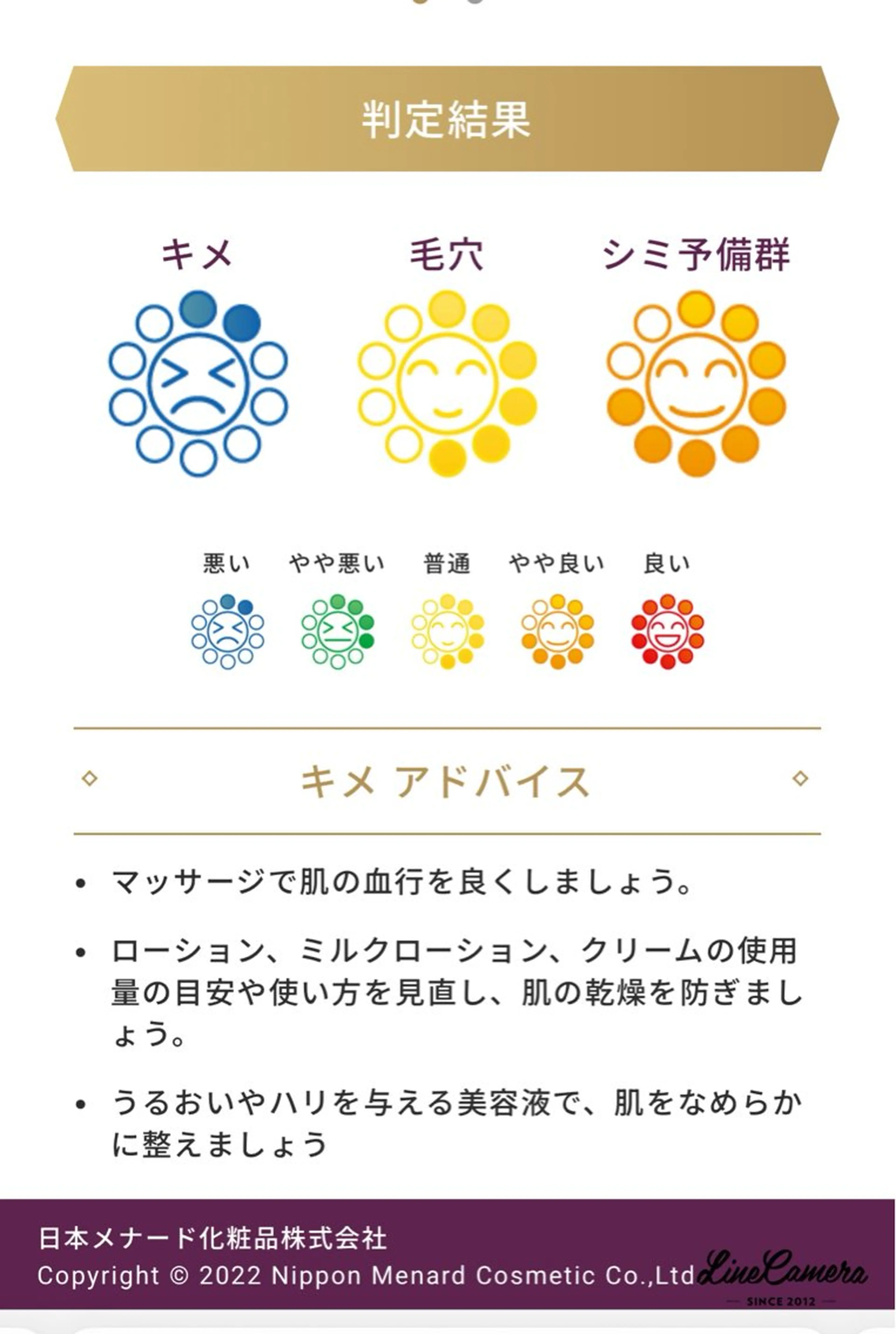 メナードサロン 東園田　大石博子のエステ・リラクイメージ