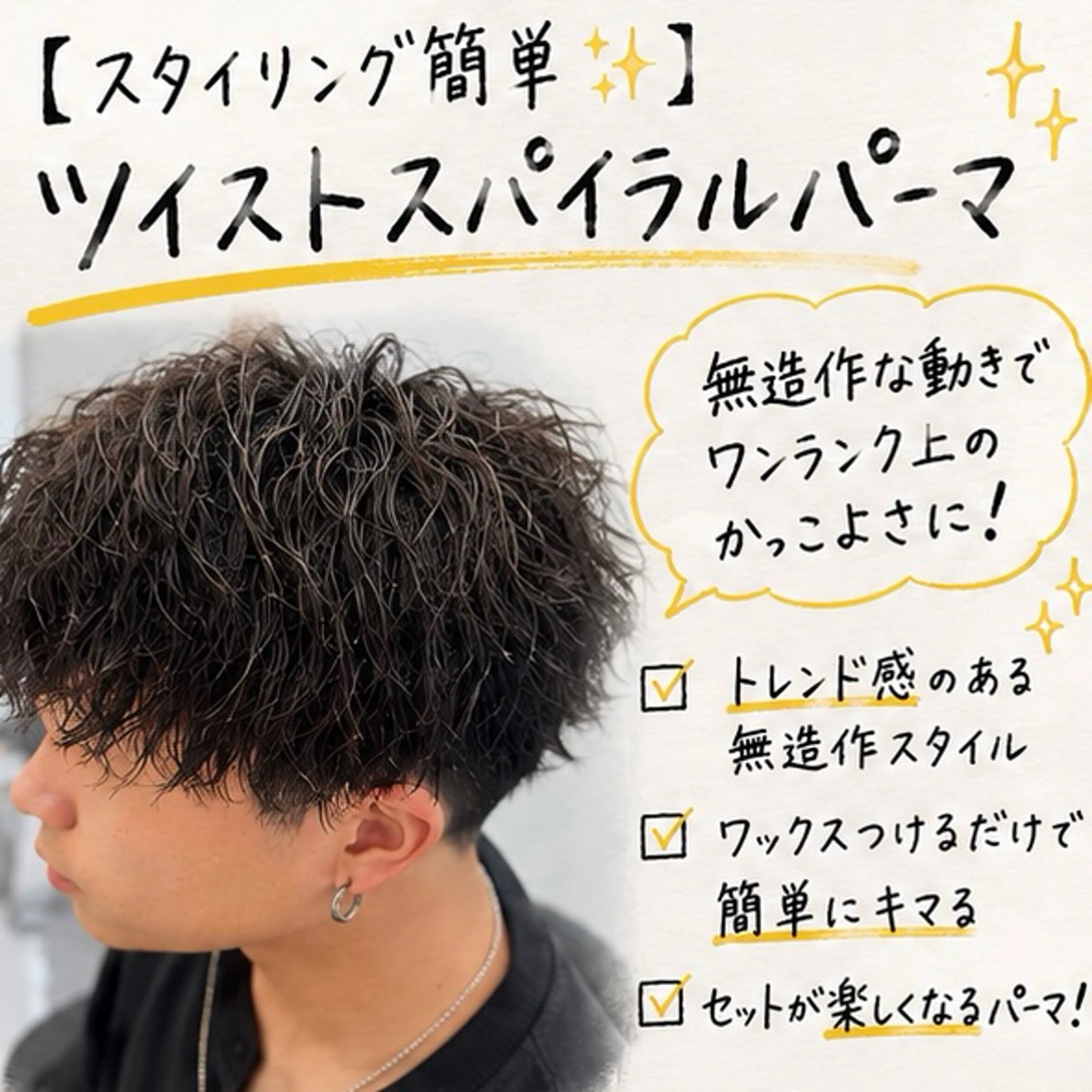 【スタイリング簡単✨】ツイストスパイラルパーマの写真