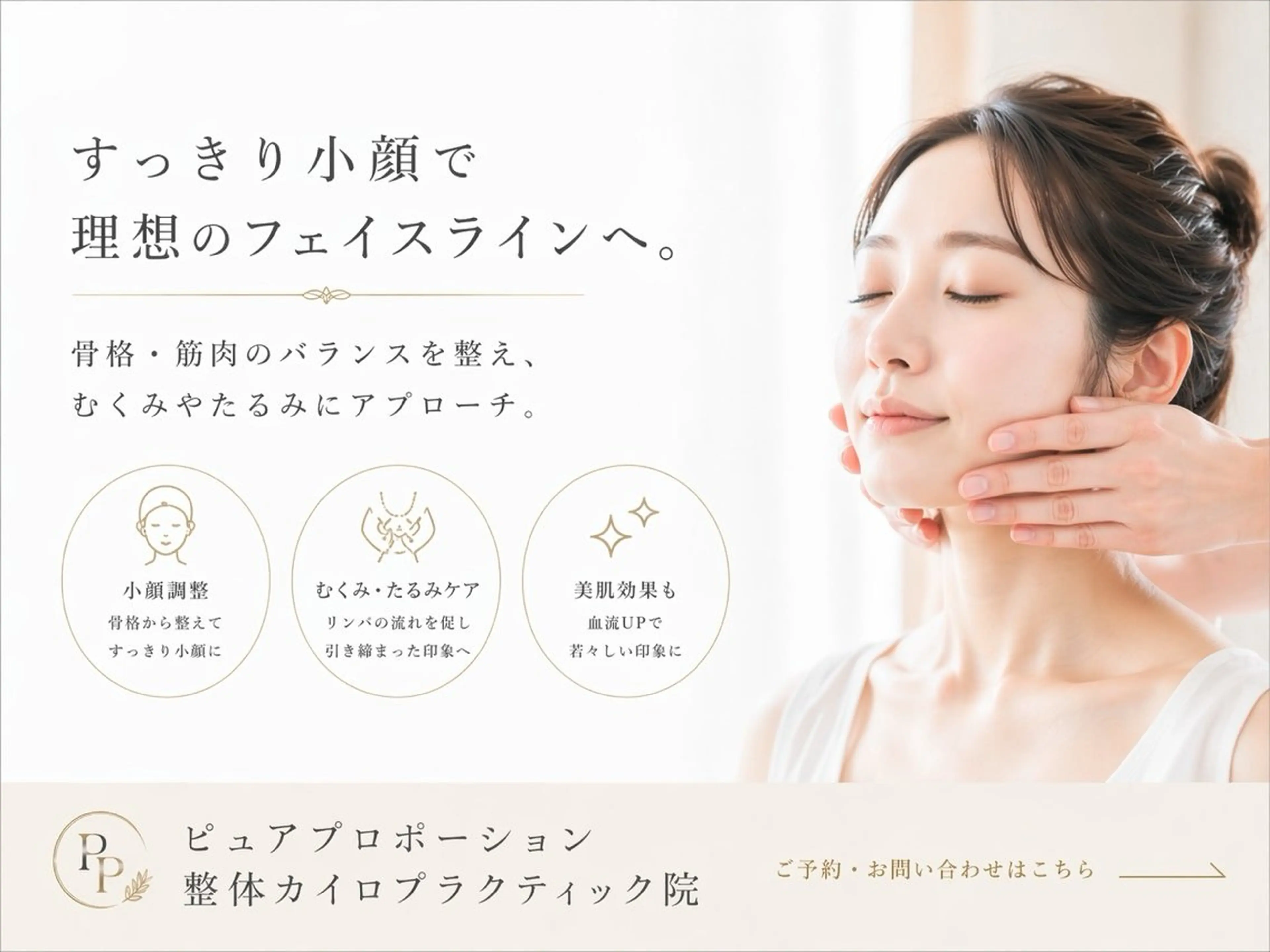 🟢美姿勢／肩こり／ 腰痛／整体師水野🟢のエステ・リラクイメージ