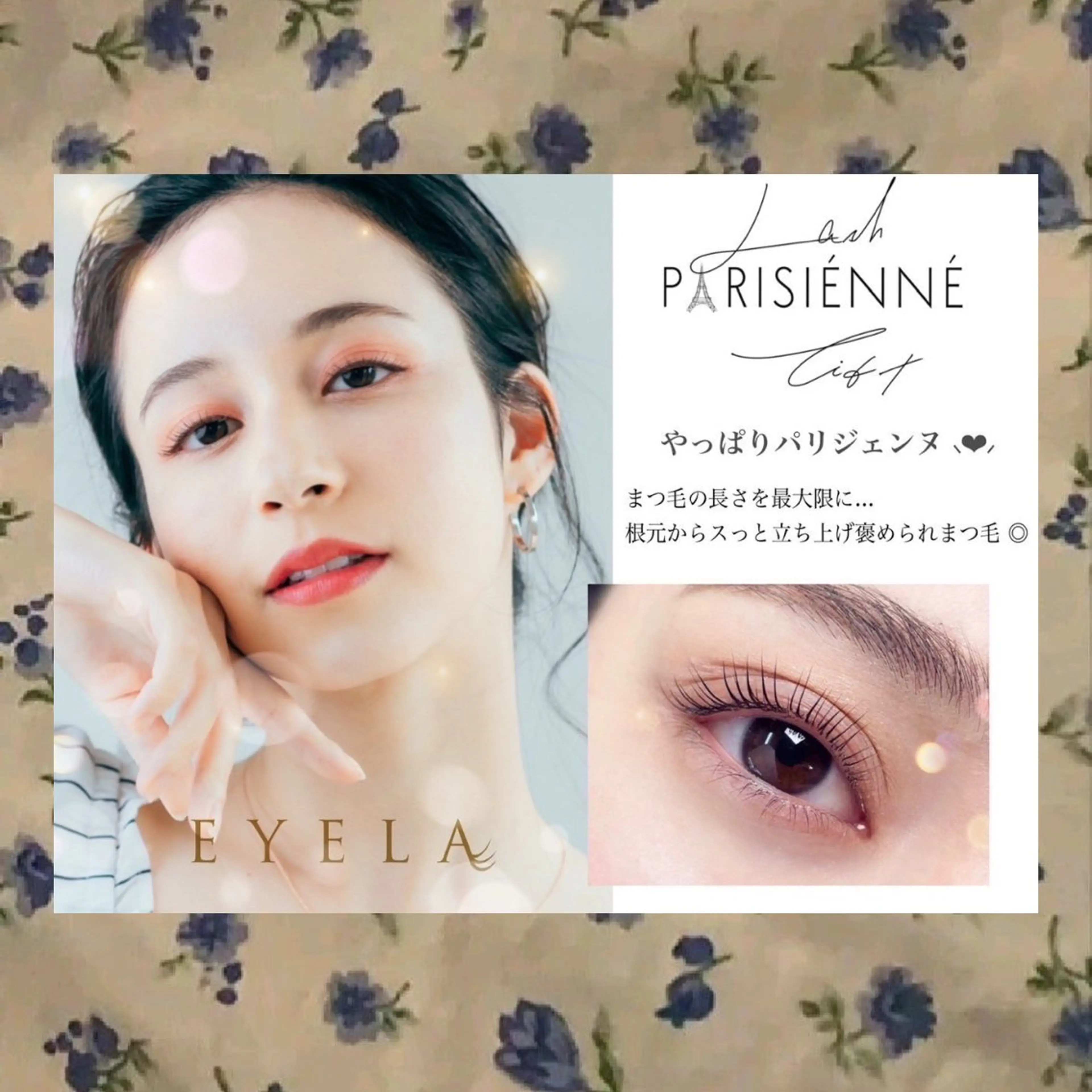 マツエク・マツパ パリジェンヌラッシュリフト 【EYELA】 Ami‎ ☺︎︎︎︎のマツエク・マツパデザイン
