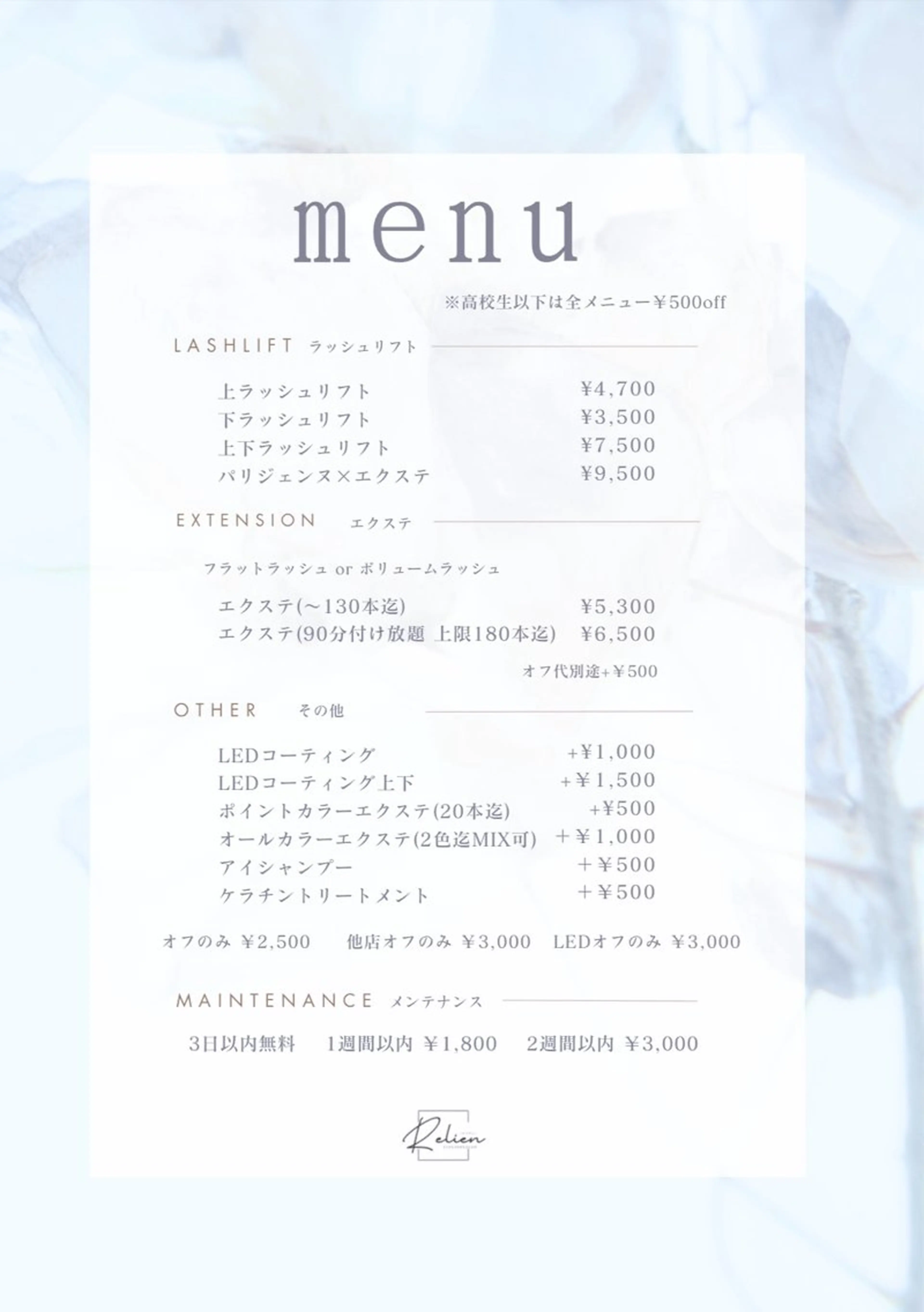 パーマ マツパ eyelash Relienのマツエク・マツパデザイン