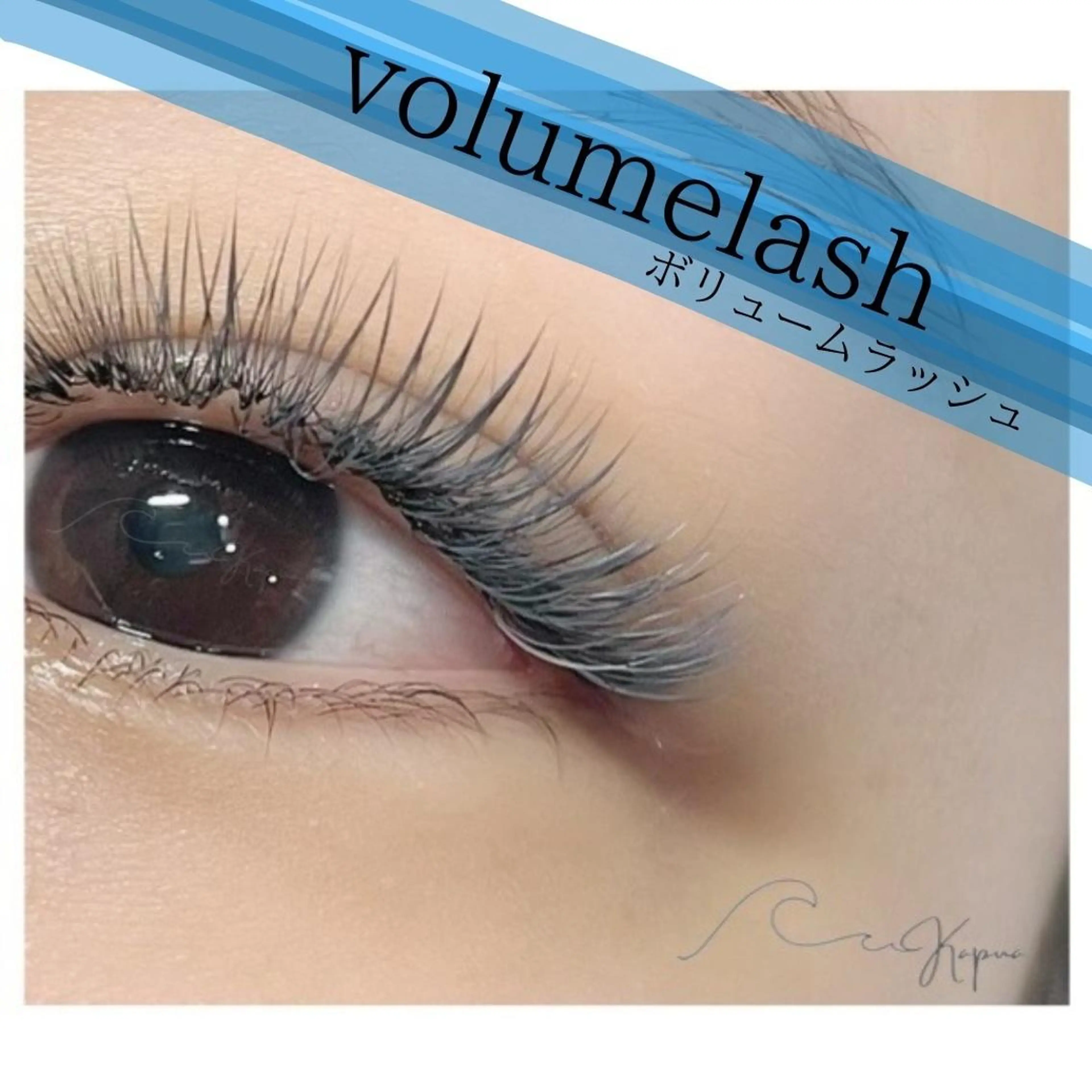 マツエク・マツパ マツエク kapua所属・Kapua🌺 マユのマツエク・マツパデザイン