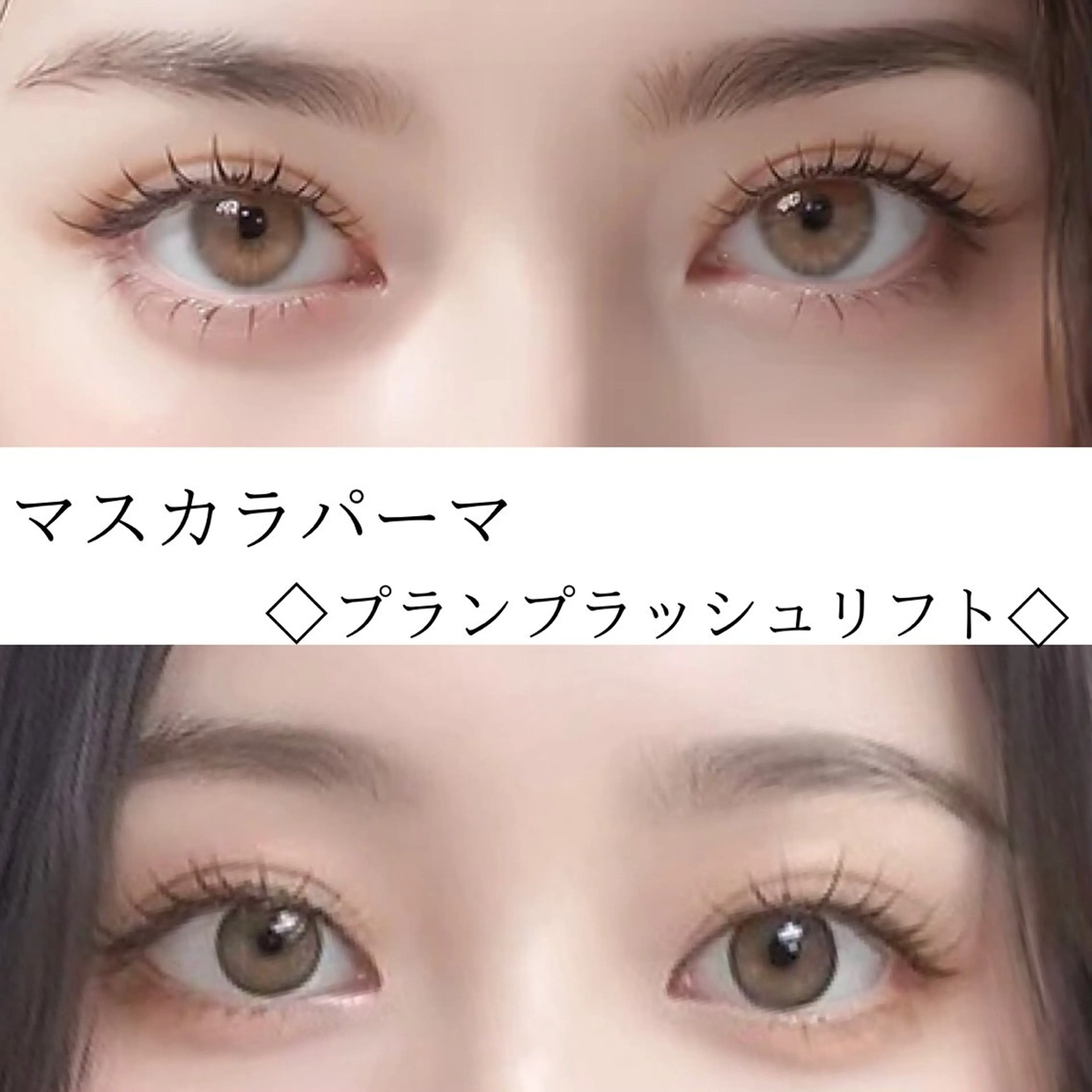 マツエク・マツパ THE　SALON -thea-｜錦糸町のマツエク・マツパデザイン