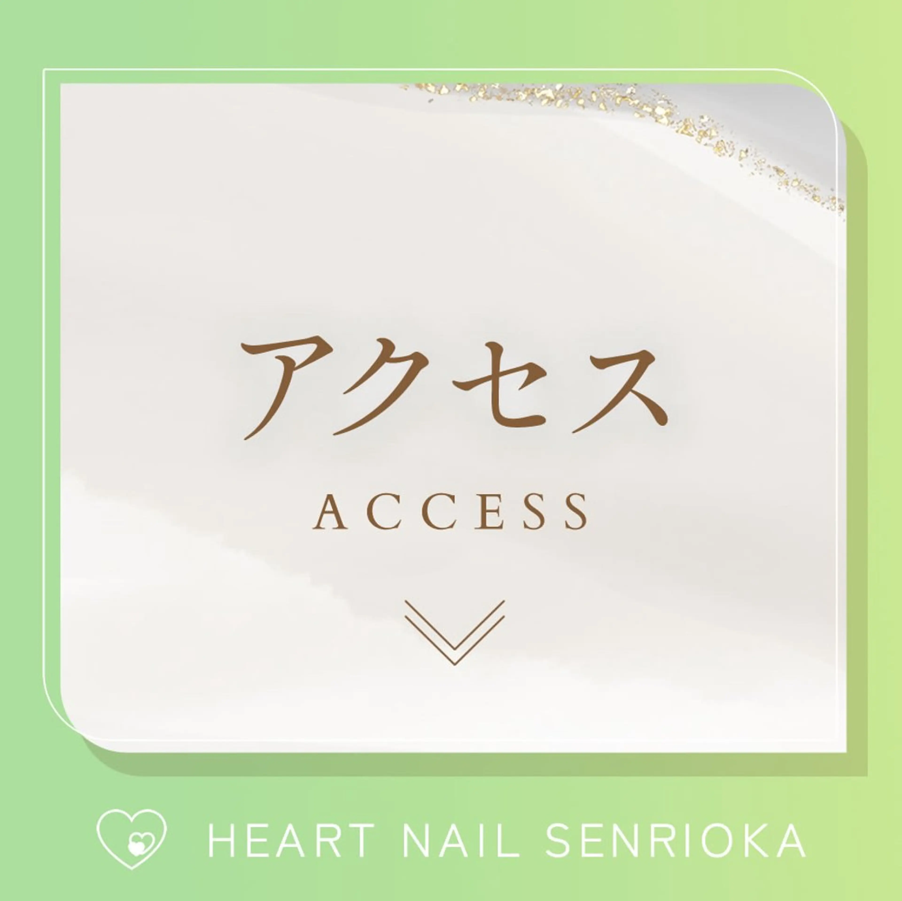 ネイル はあとねいる 千里丘店のネイルデザイン