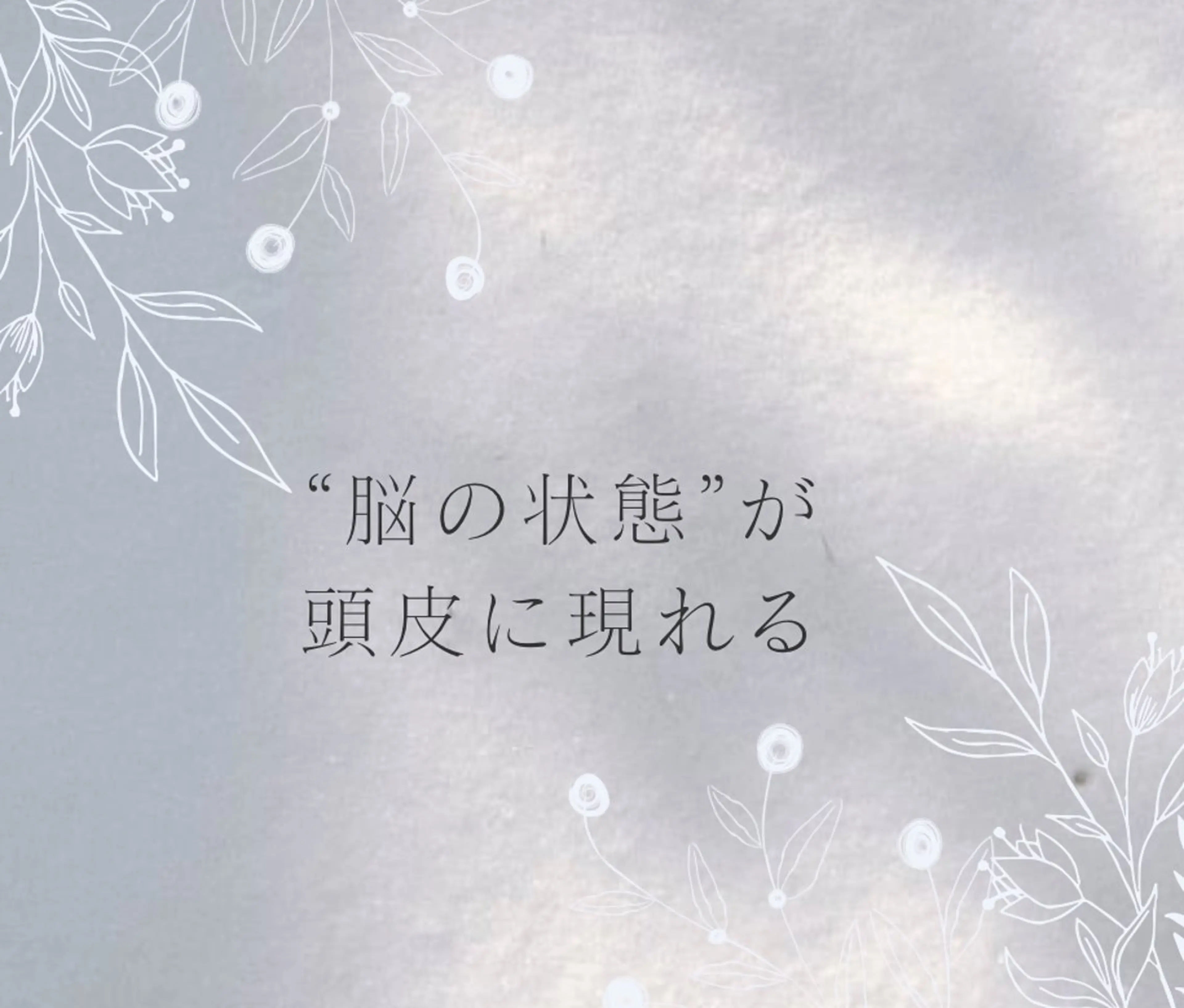 .. monpaのヘアスタイル