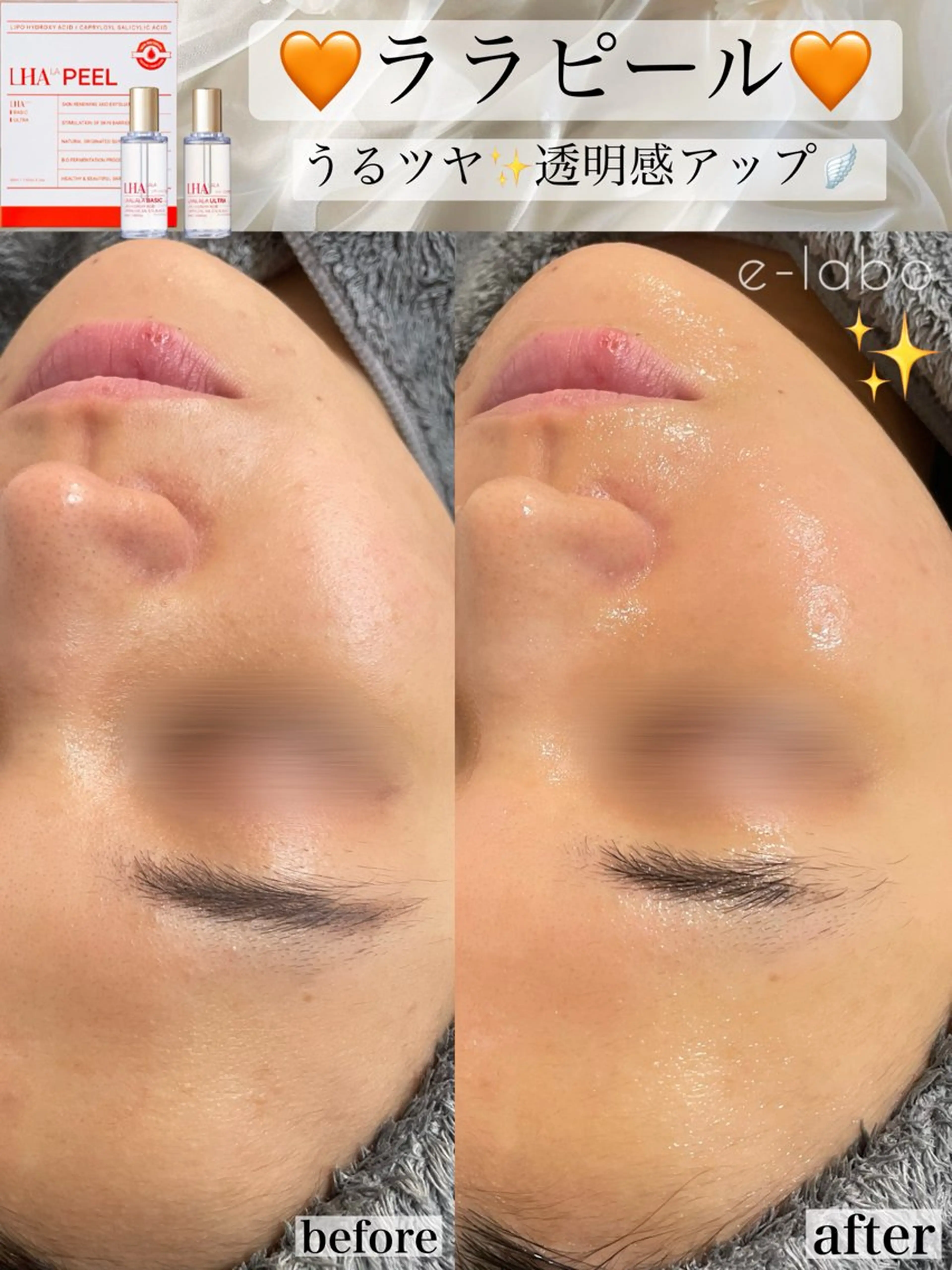 e-LABO こいずみのエステ・リラクイメージ