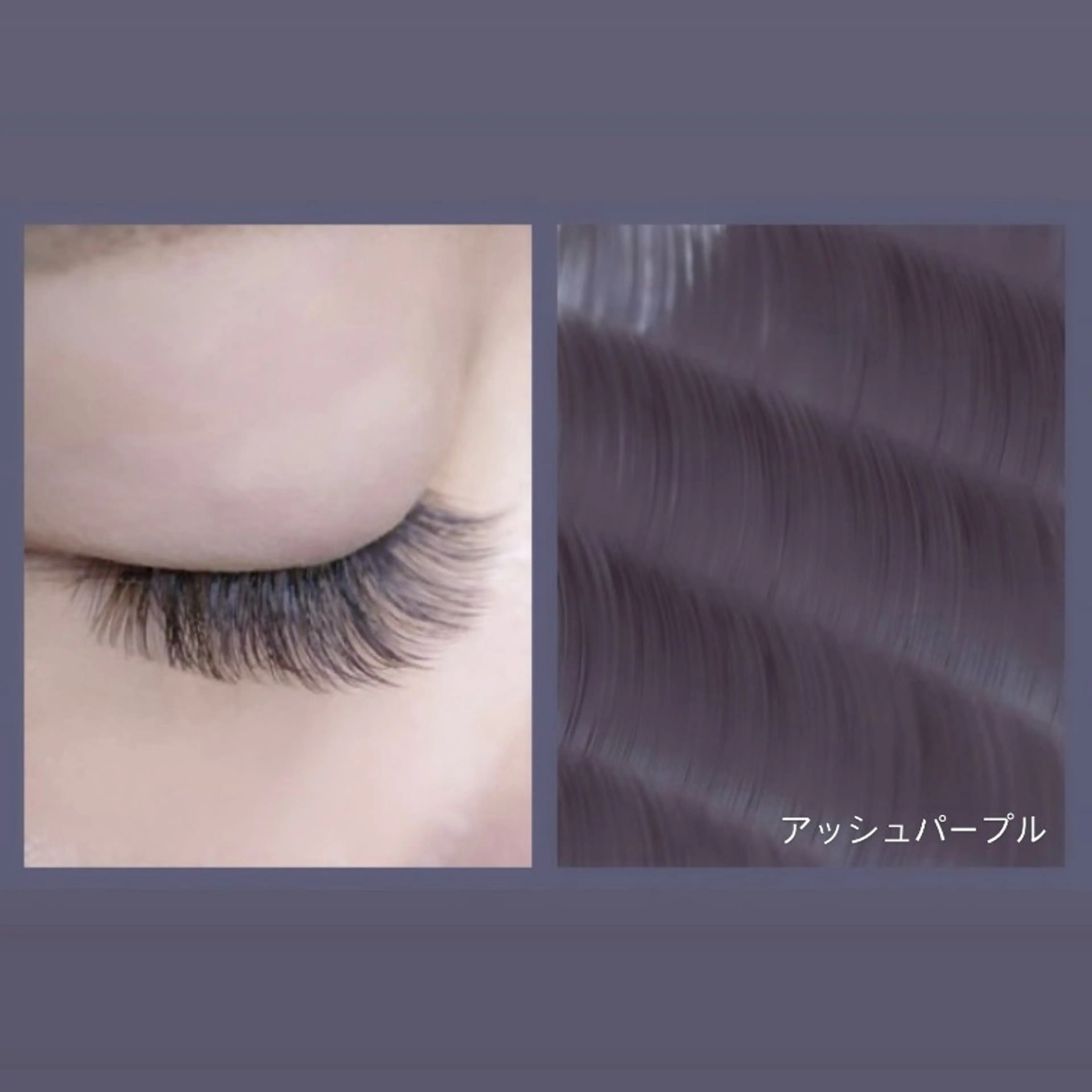 マツエク・マツパ マツエク avectoi川口店 井上のマツエク・マツパデザイン