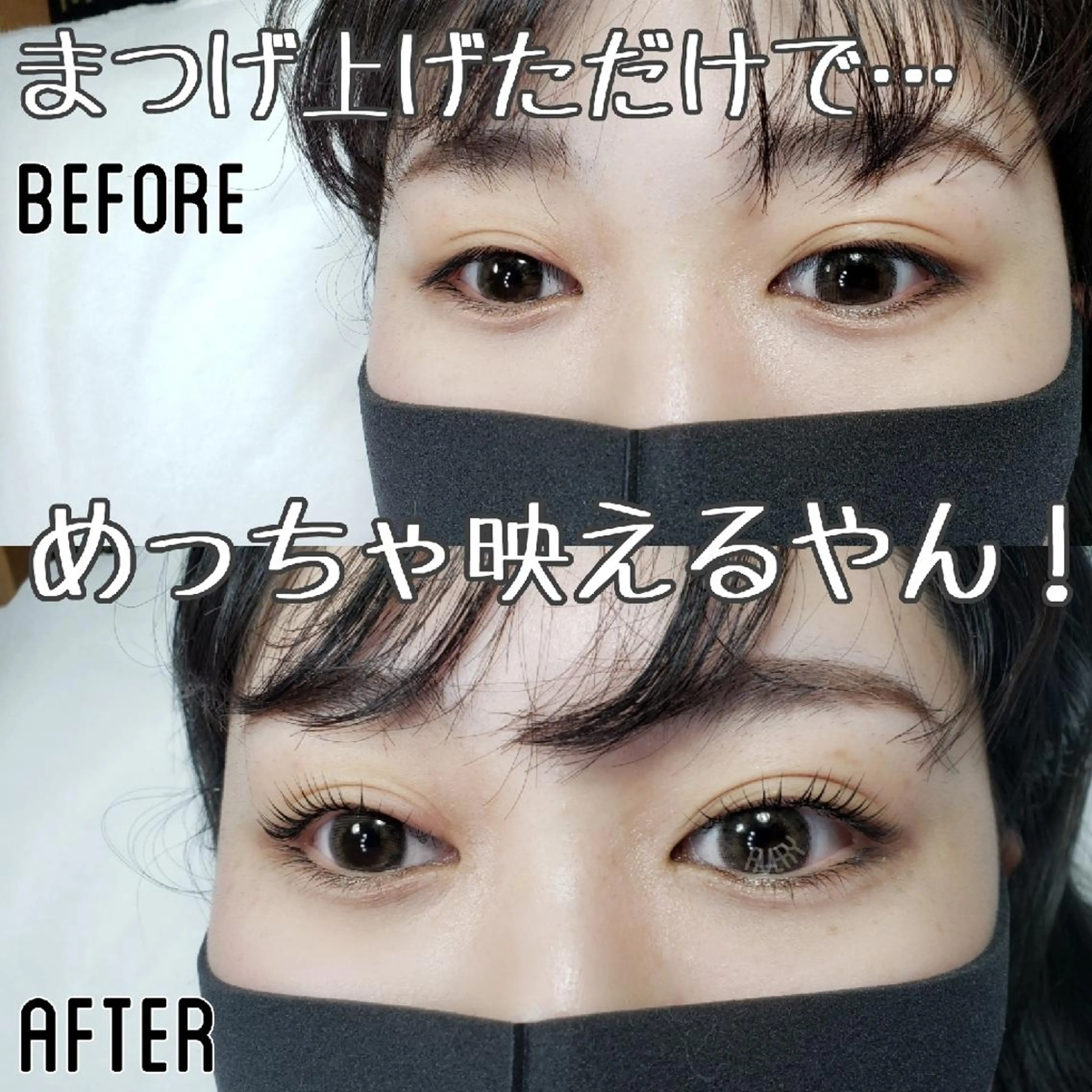 マツエク・マツパ Eyelash salon AVERY所属・四条烏丸  AVERYのマツエク・マツパデザイン
