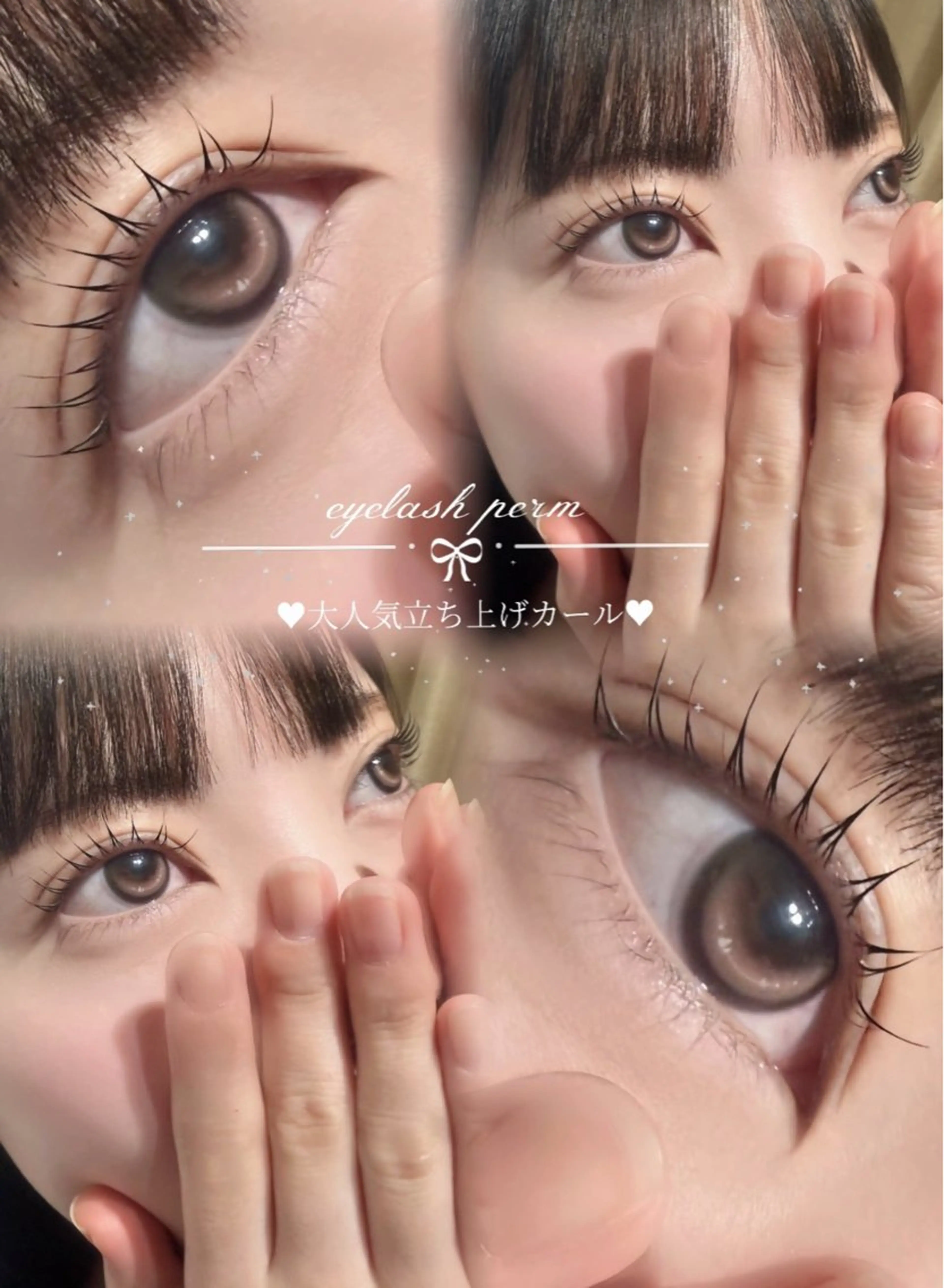 《4月限定大特価✨》まつ毛パーマ🎀(上)の写真