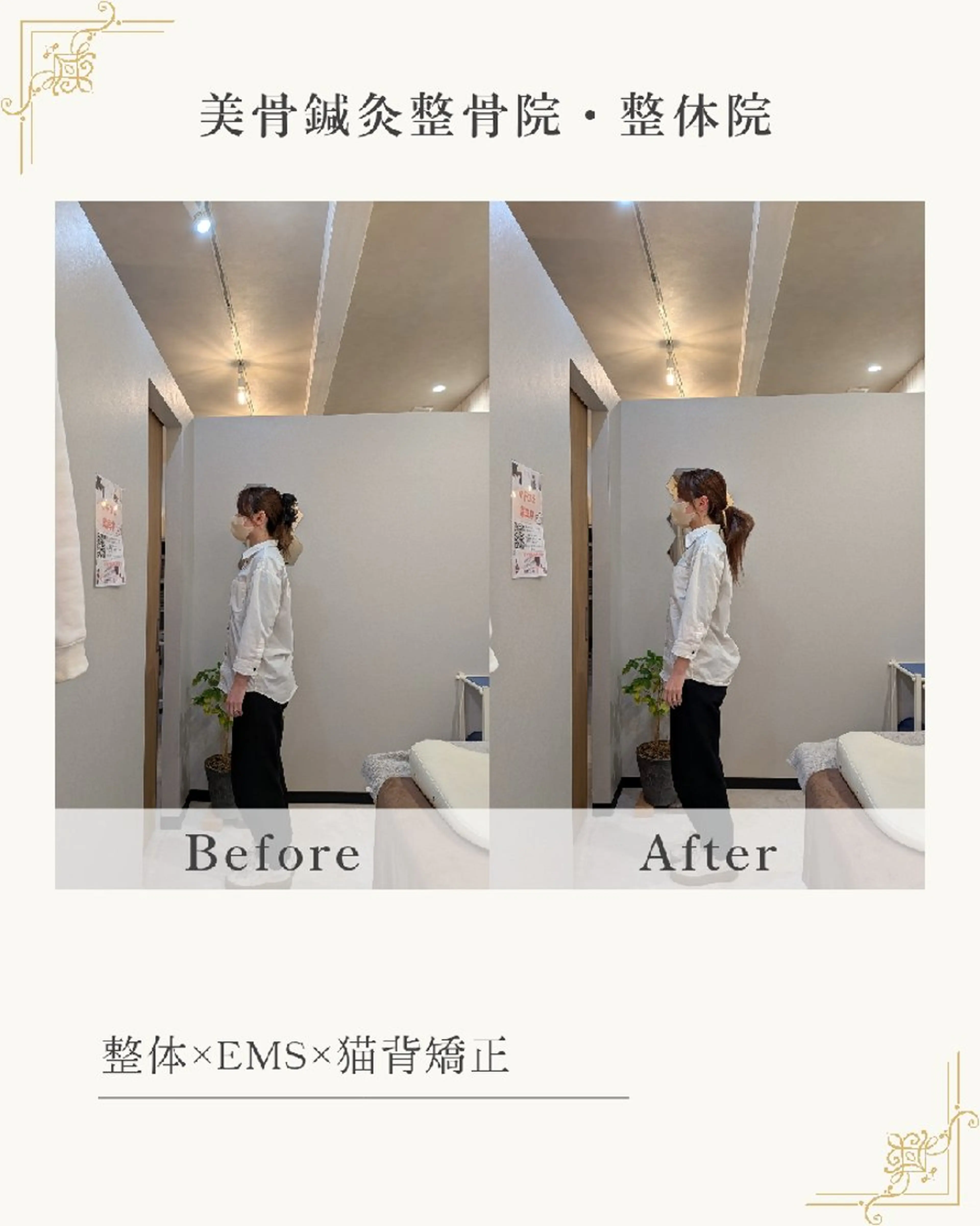 美骨鍼灸整骨院所属・武谷 誠一のその他イメージ