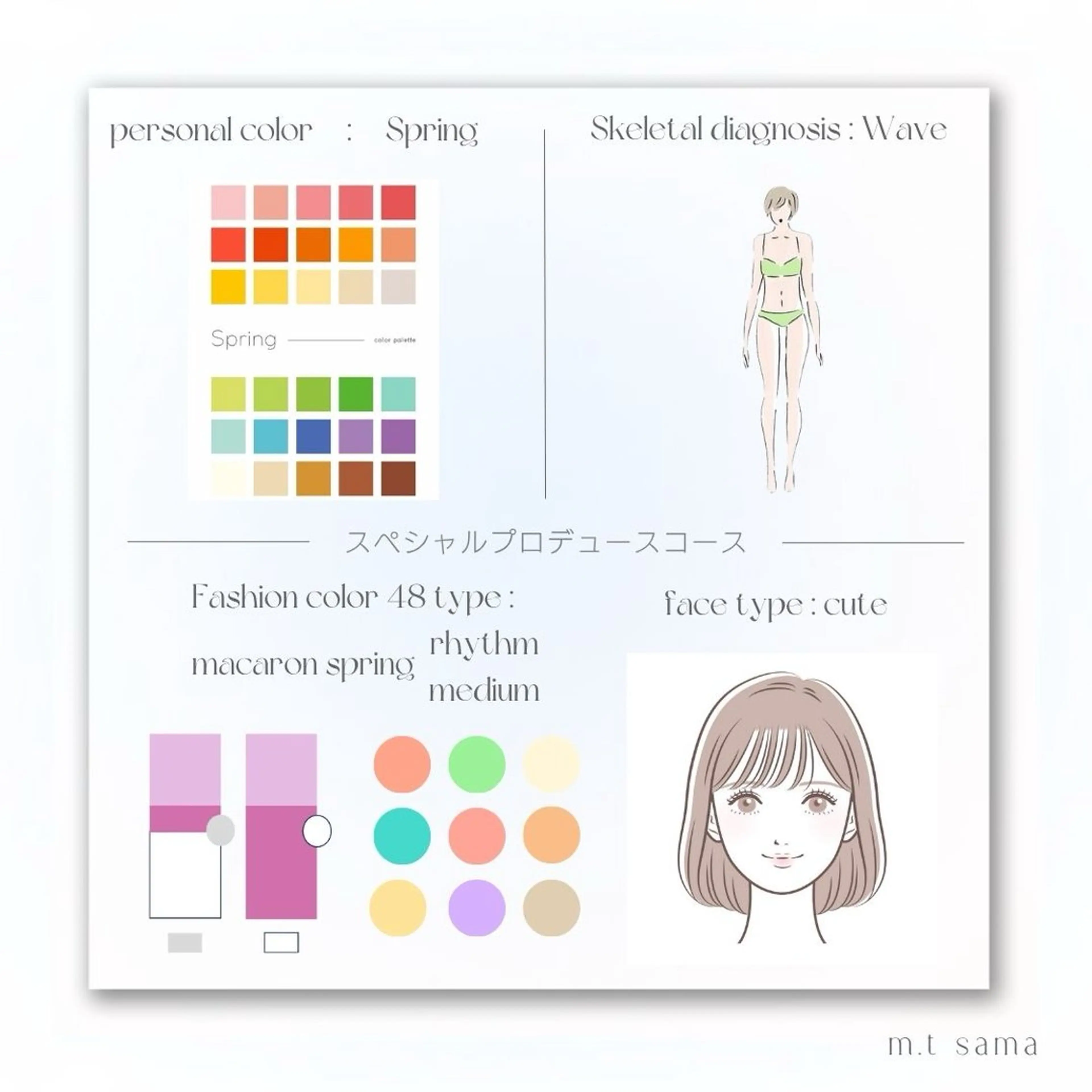 パーソナルカラー診断 骨格診断 顔タイプ診断 yuri | 韓国垢抜け🌙のその他イメージ