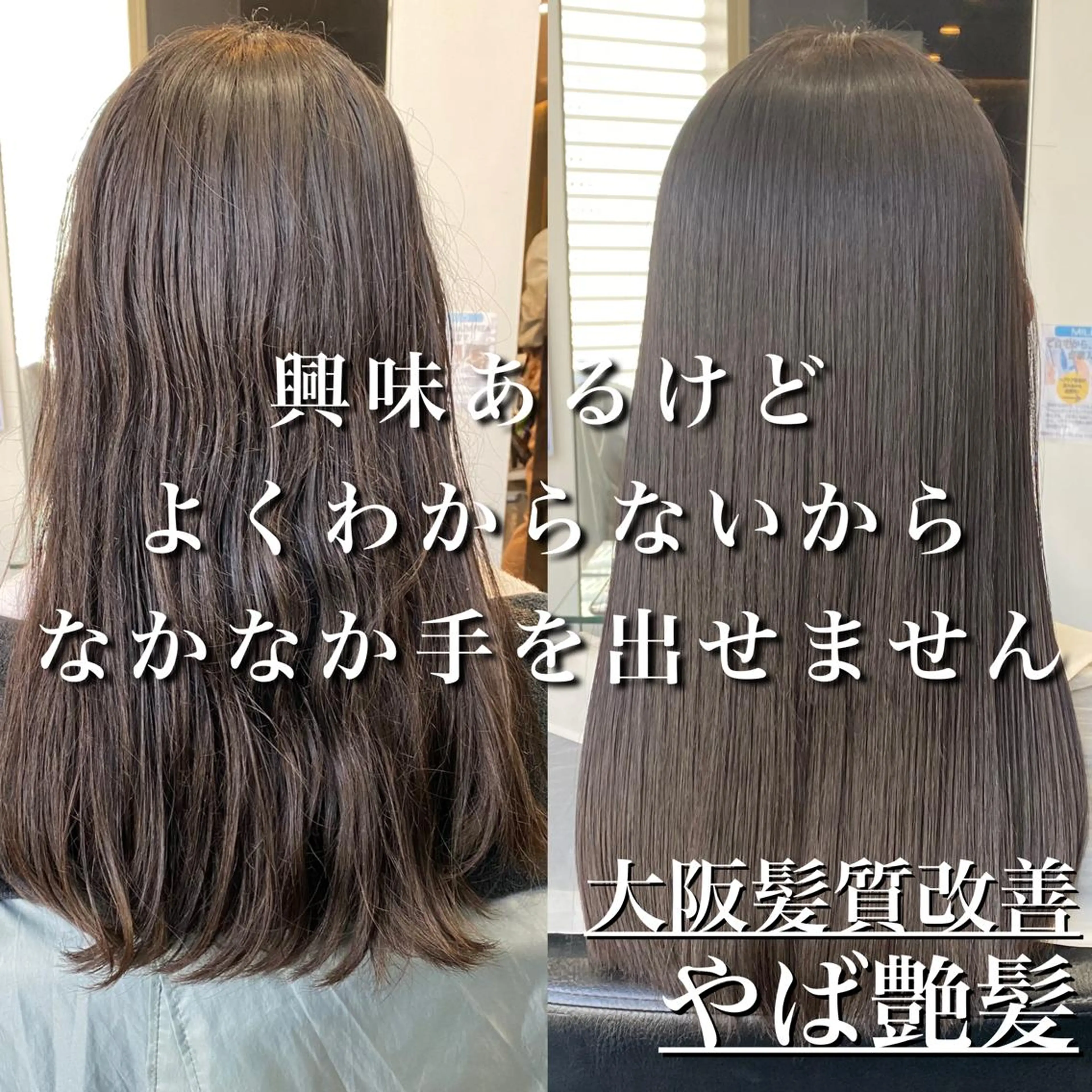 ロング ボブ ハイライト 髪質改善 カット トリートメント 山下 祐輝のヘアスタイル