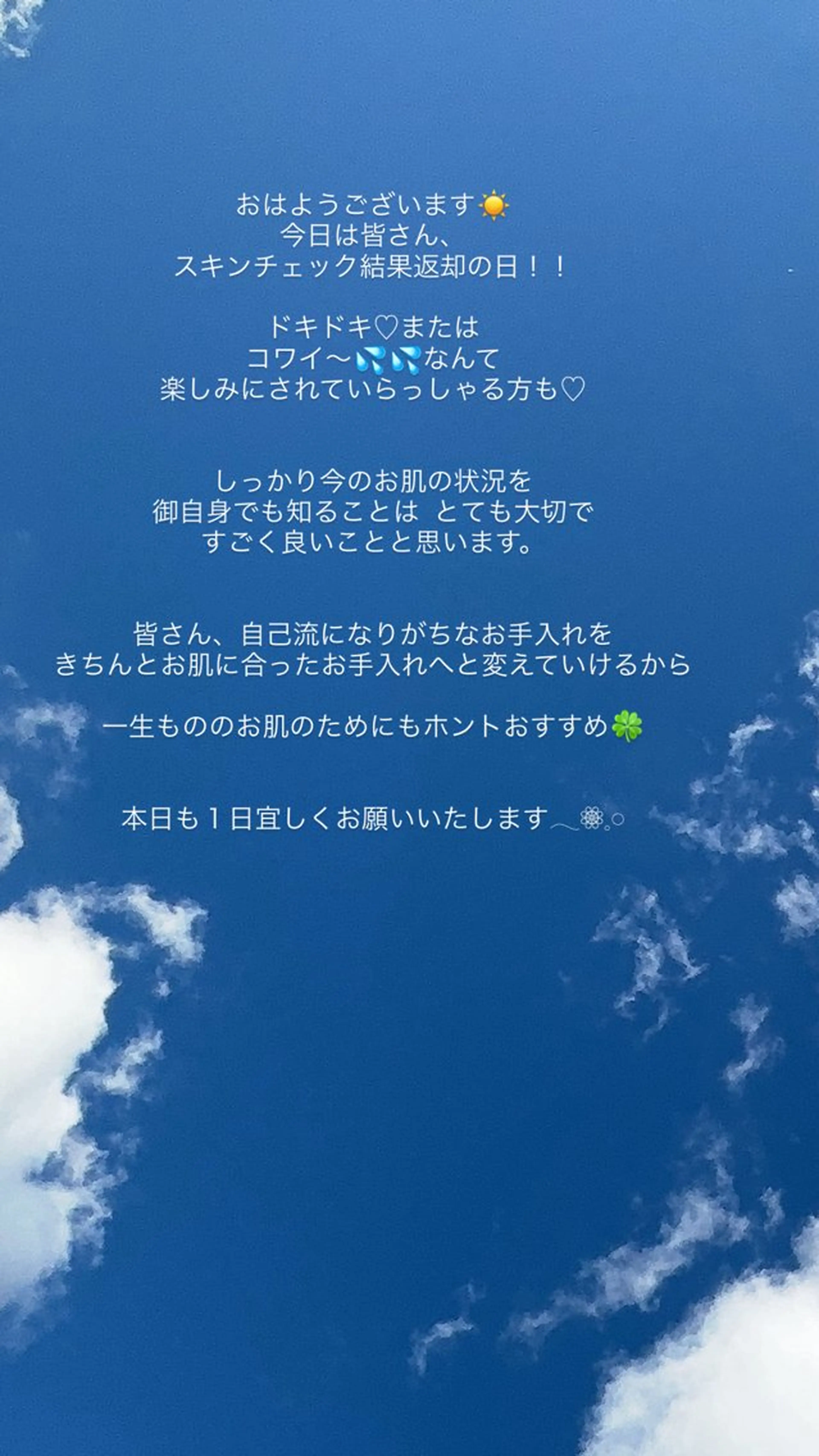 ＲＩＯＮ 〜リオン〜 ／    肌育サロンのその他イメージ