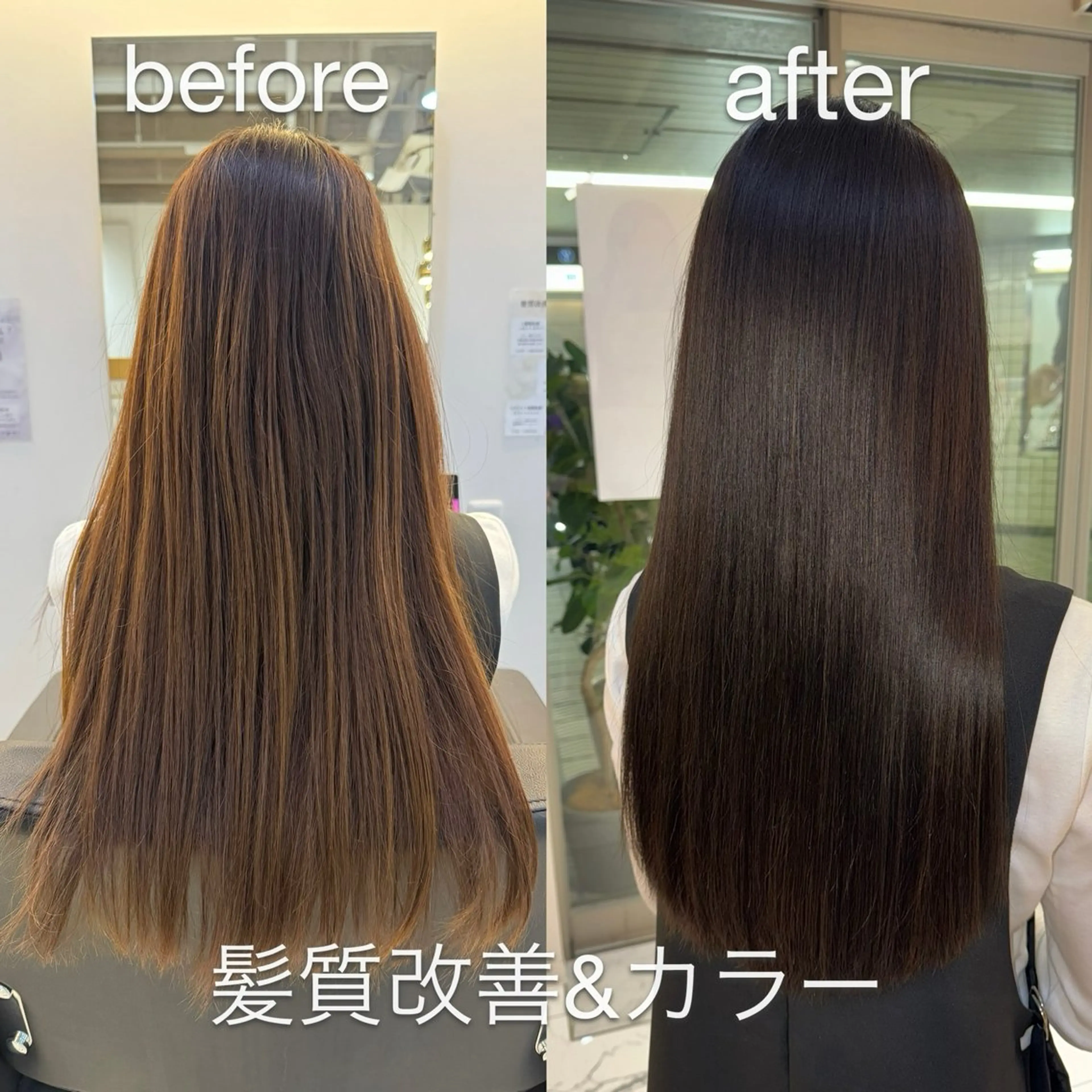 【美髪No.1👑】Premium髪質改善ストレート&カラー+髪質改善トリートメント（カット付き）の写真
